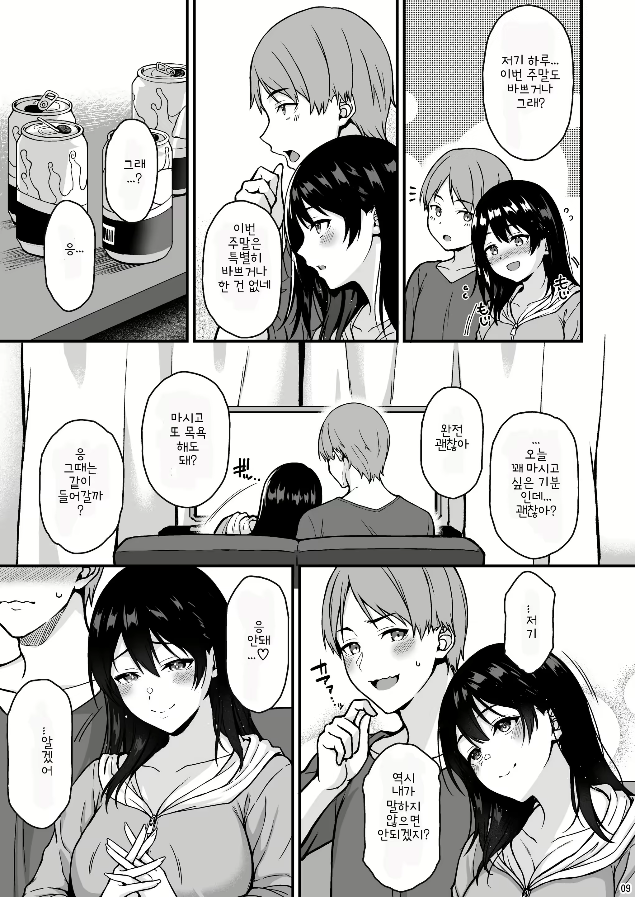 Content 2966043 - 8 페이지