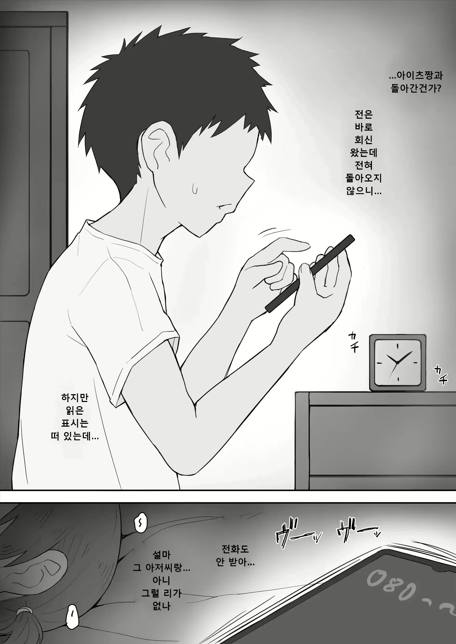 Content 2966054 - 12 페이지