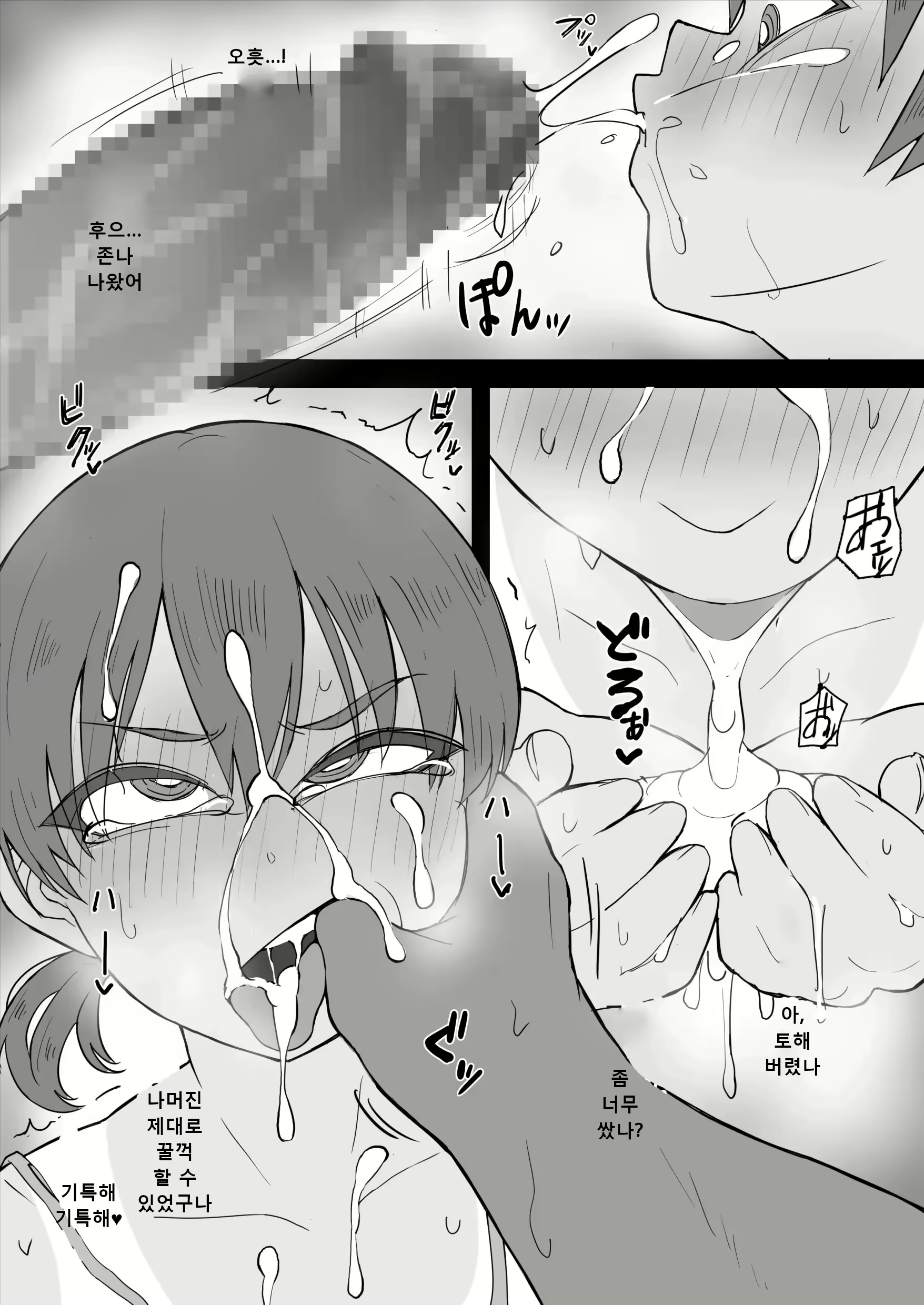 Content 2966054 - 6 페이지