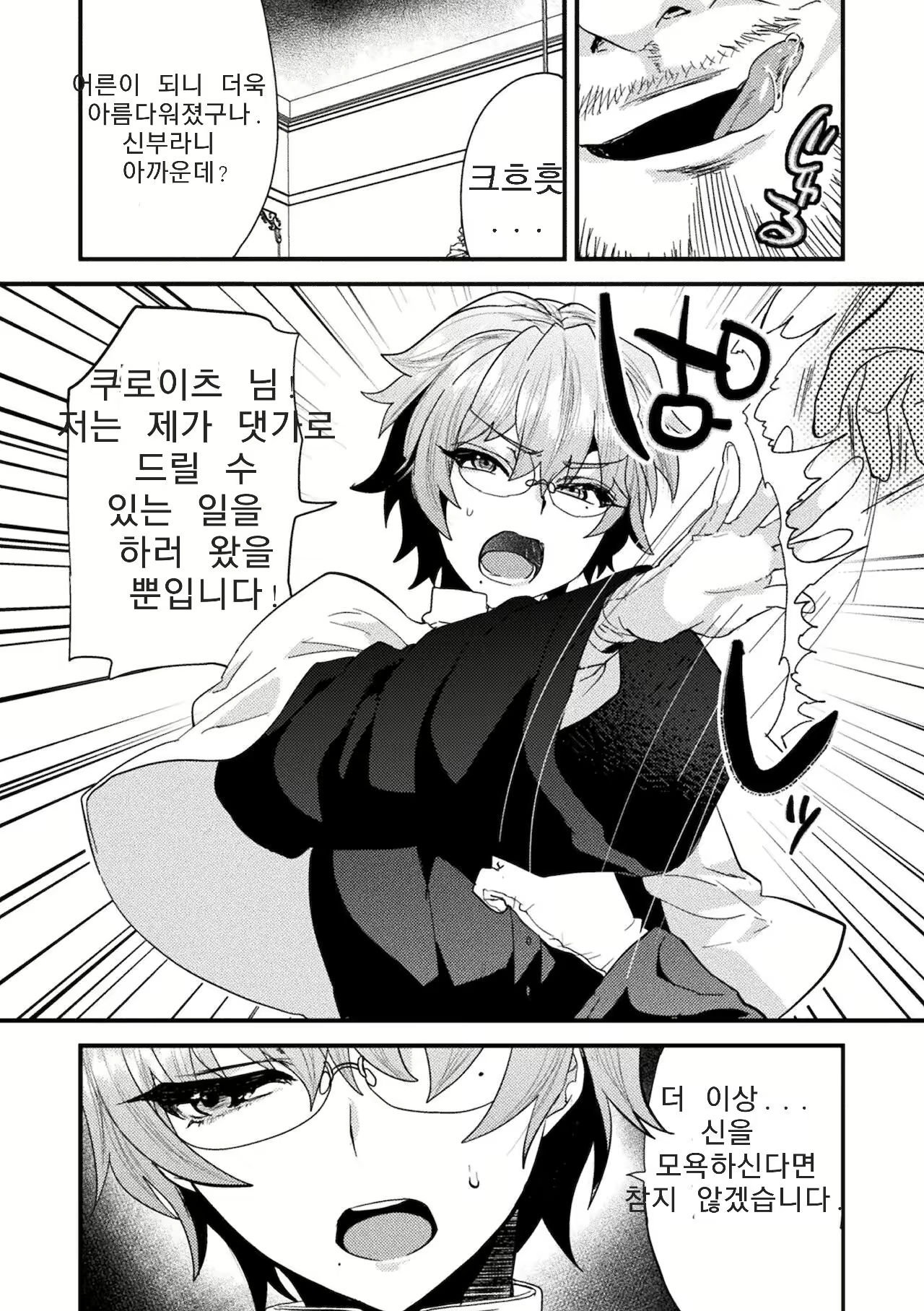 Content 2966056 - 10 페이지