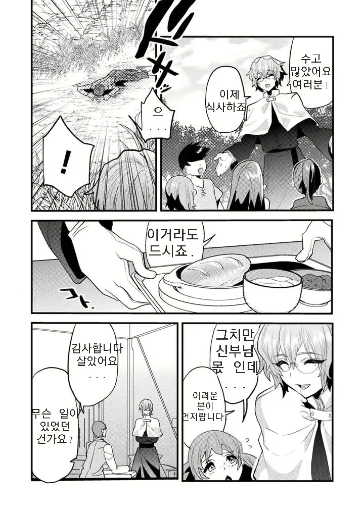 Content 2966056 - 3 페이지