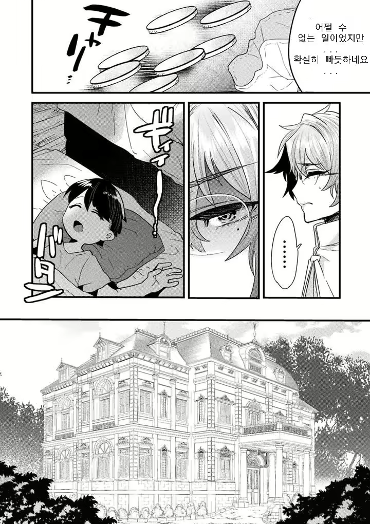 Content 2966056 - 5 페이지