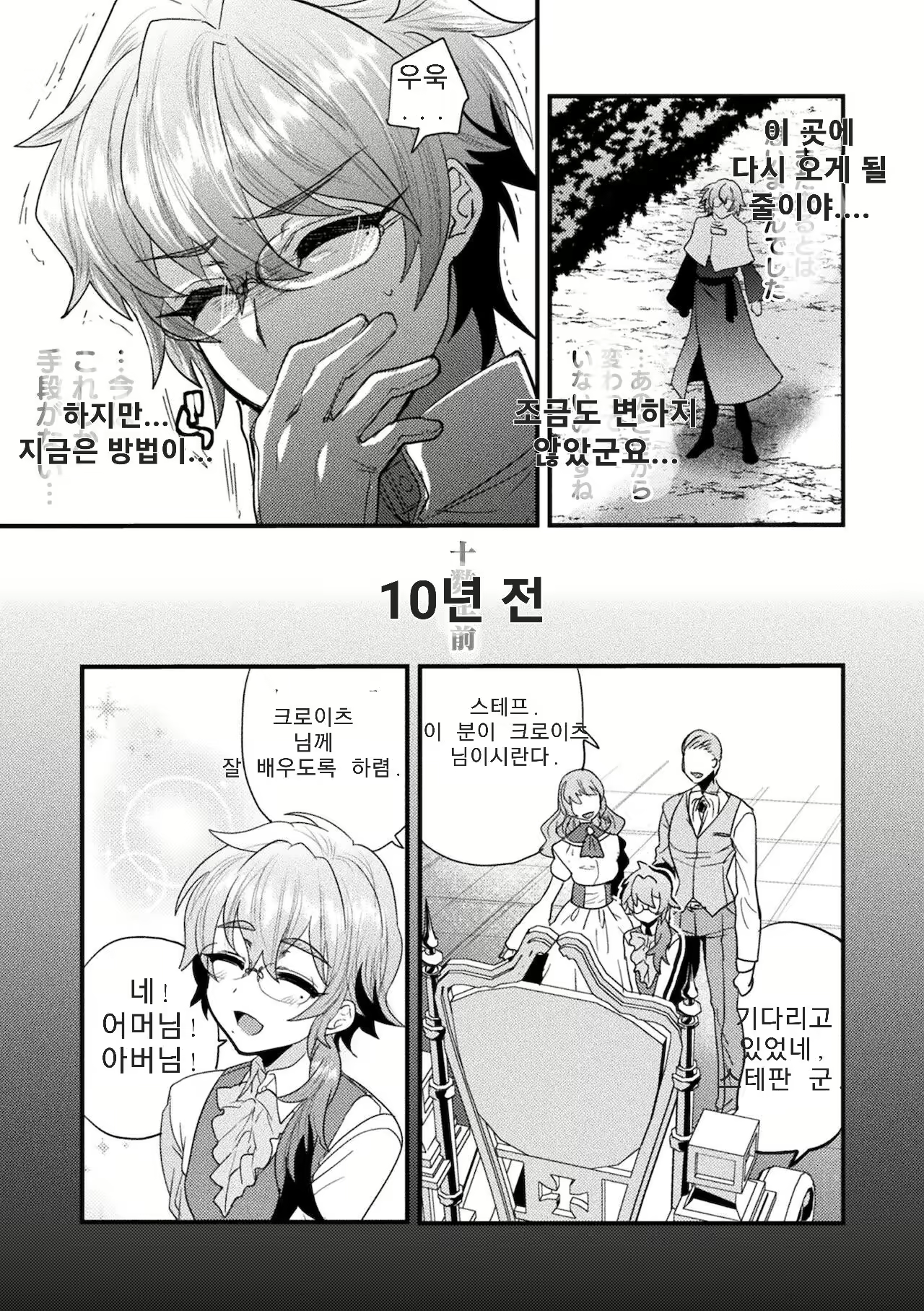 Content 2966056 - 6 페이지