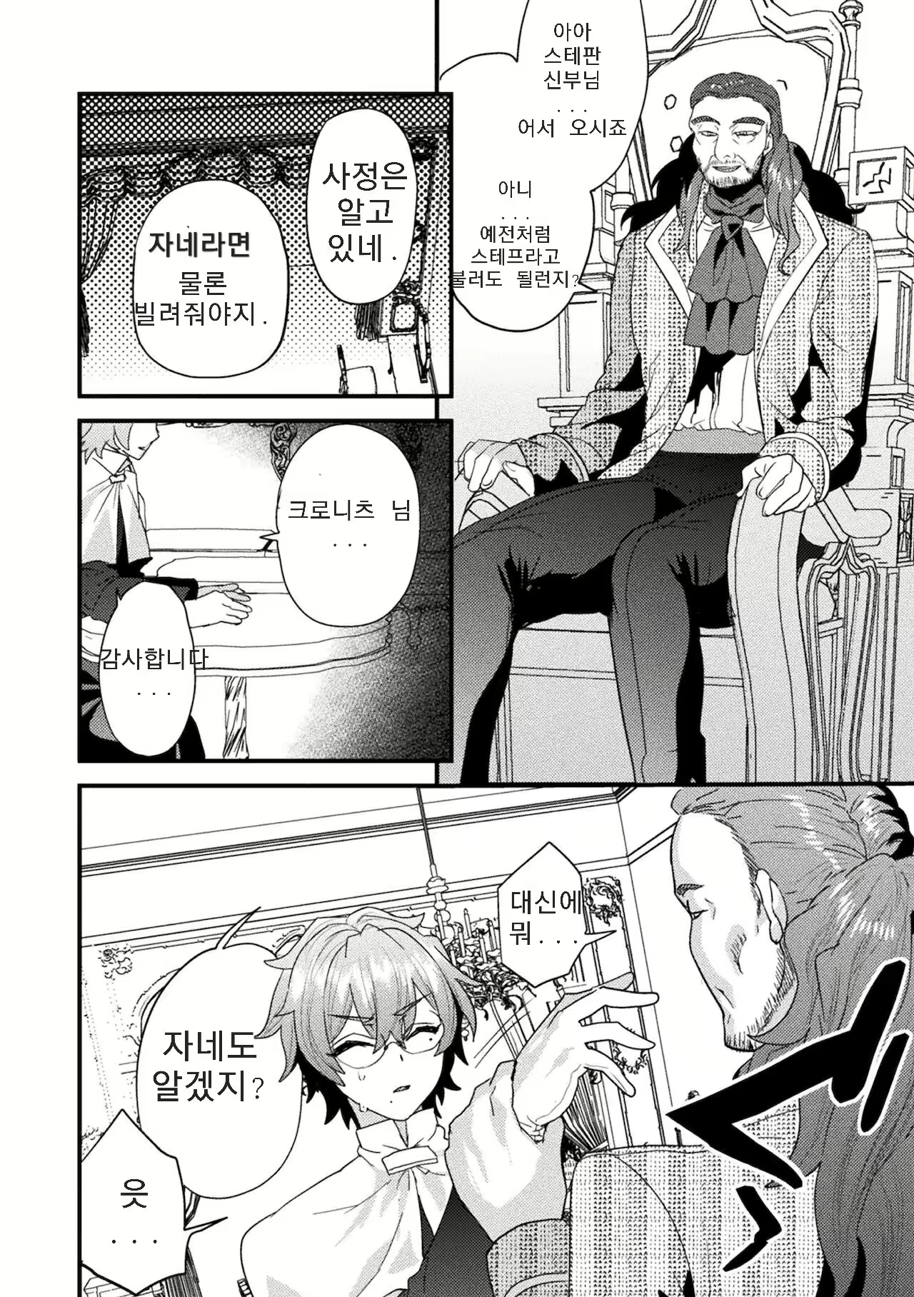 Content 2966056 - 9 페이지