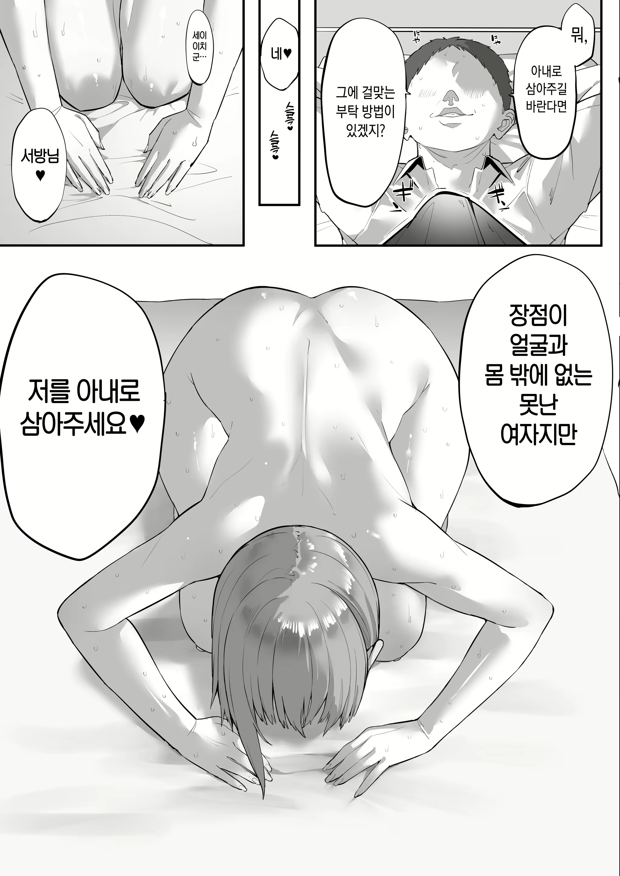Content 2966243 - 12 페이지