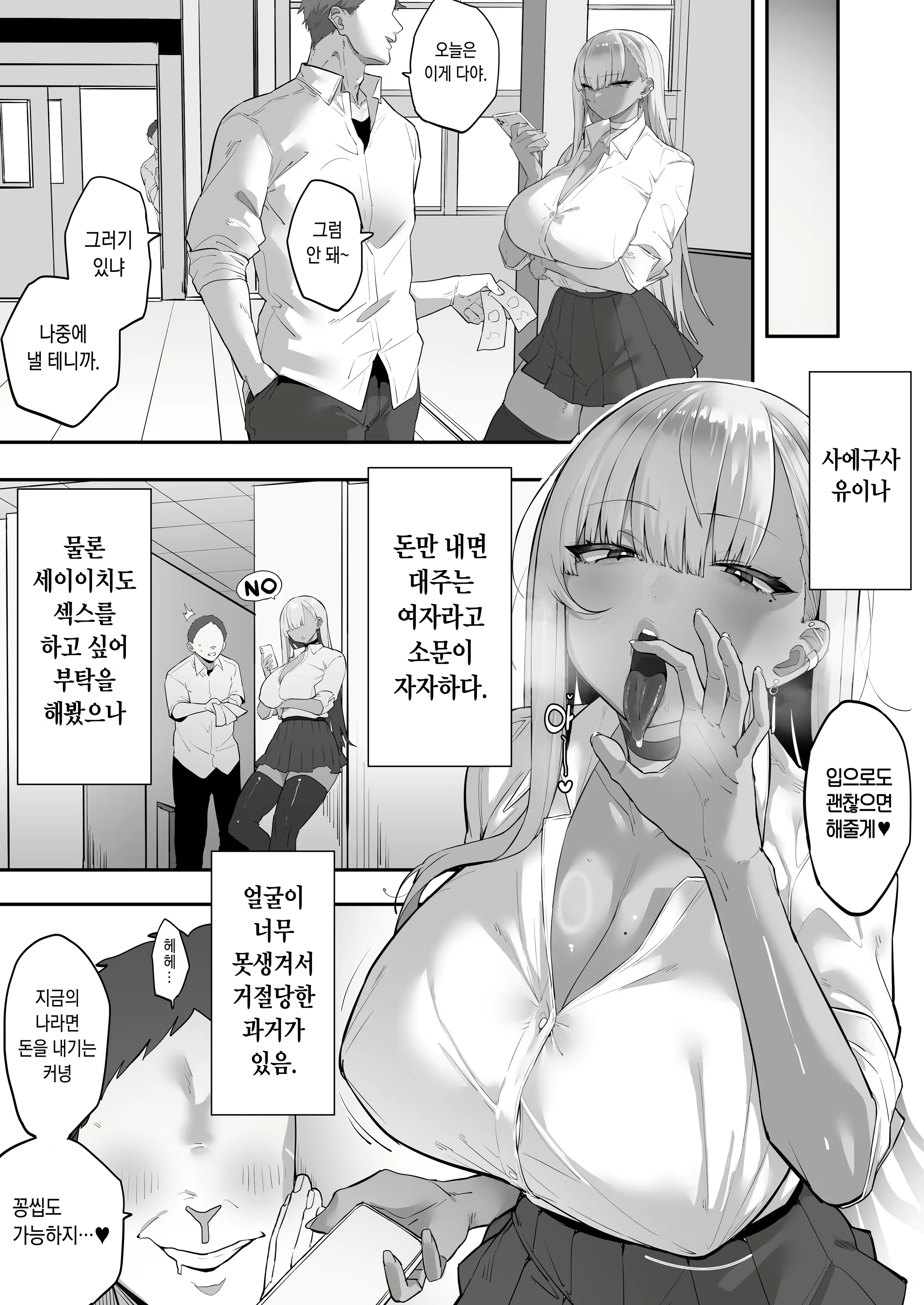 Content 2966243 - 16 페이지