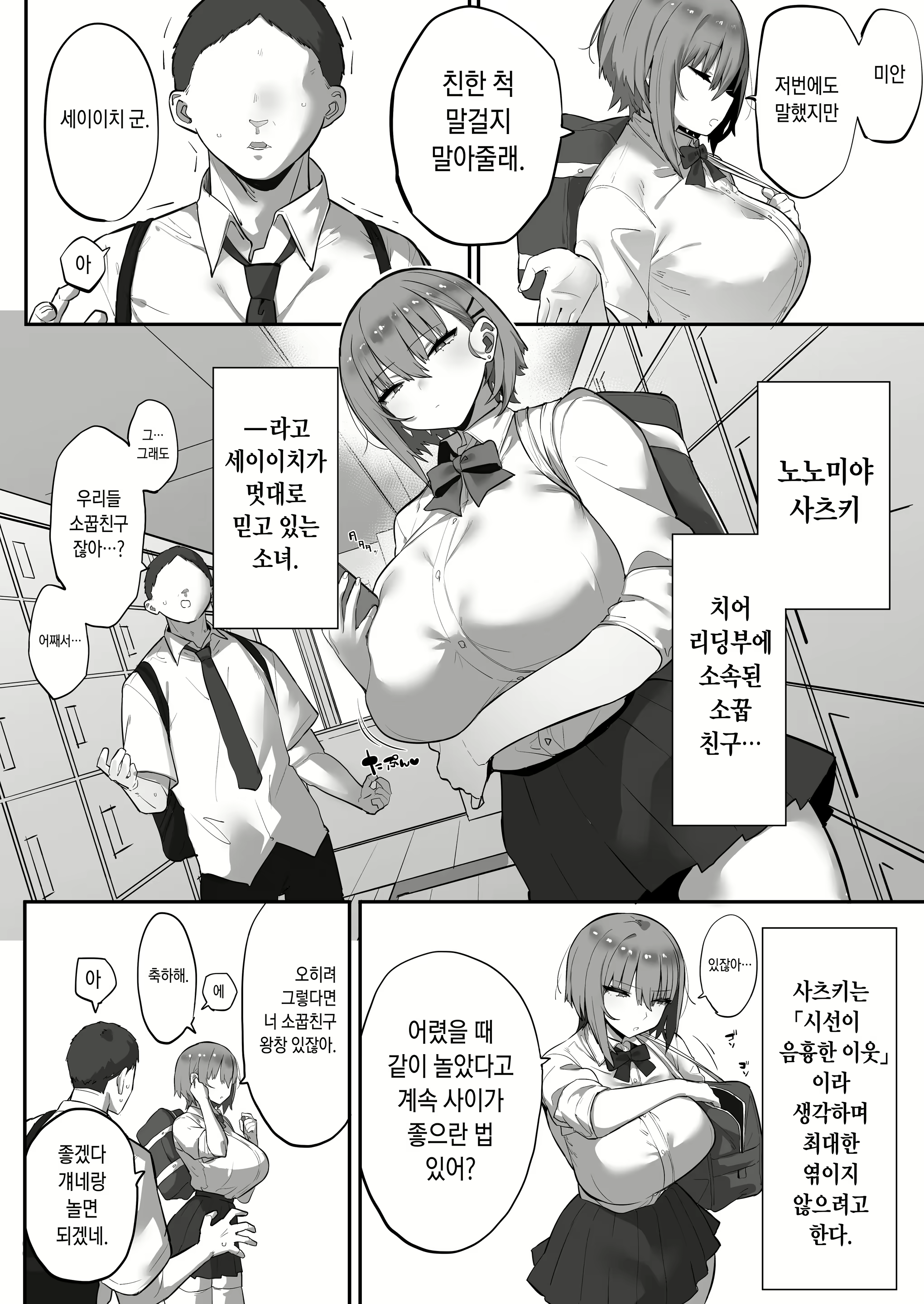 Content 2966243 - 3 페이지