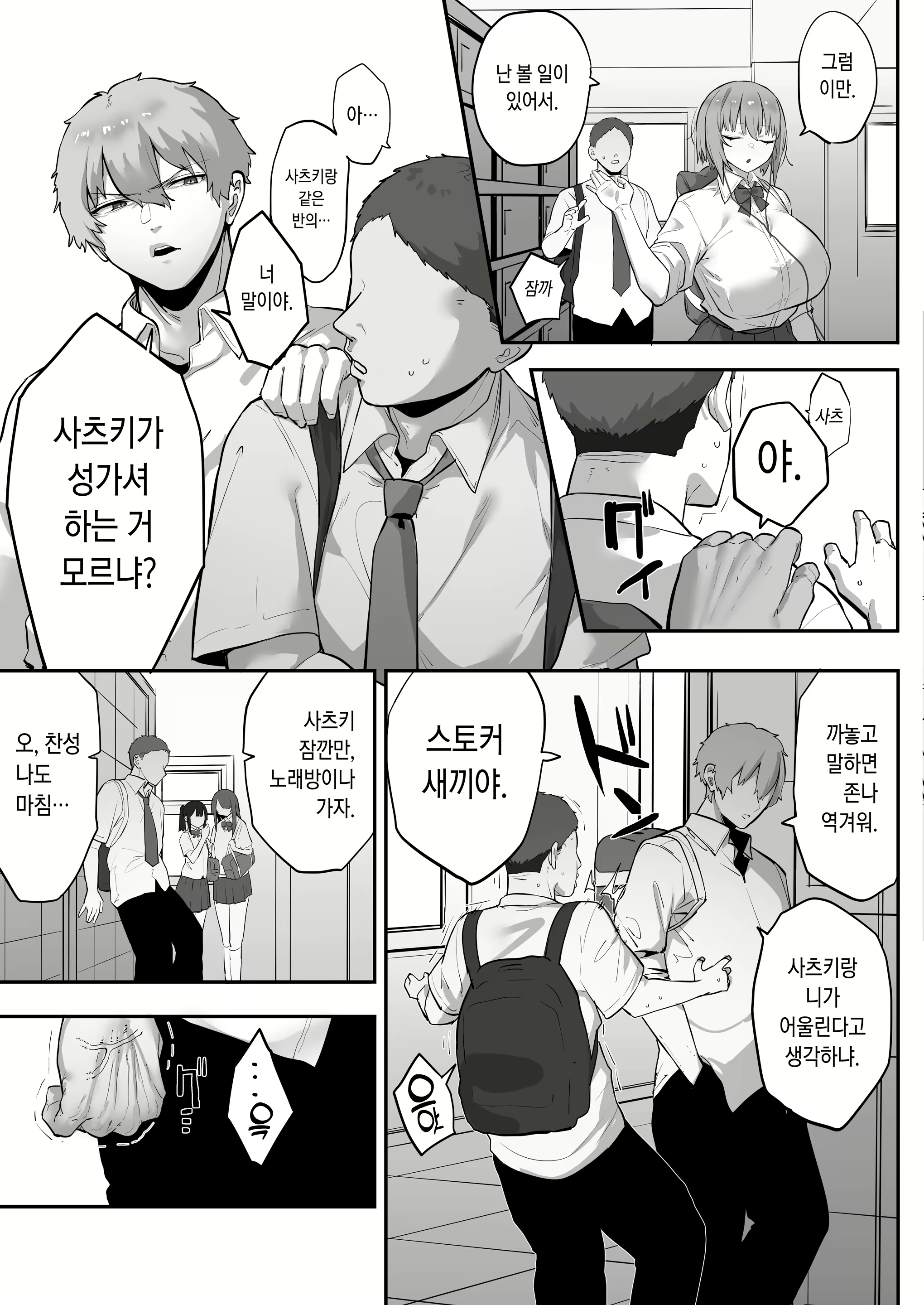 Content 2966243 - 4 페이지