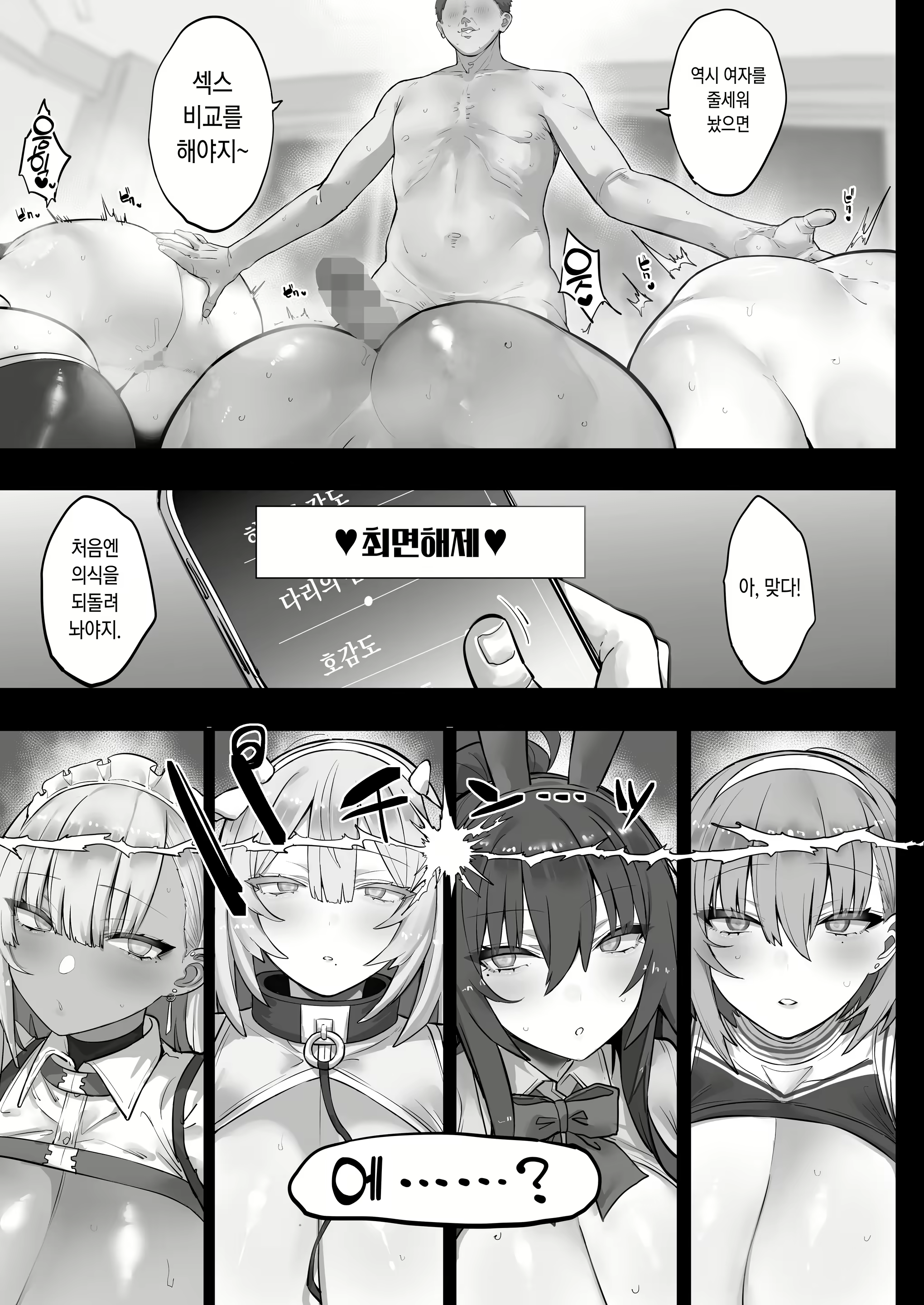 Content 2966243 - 44 페이지