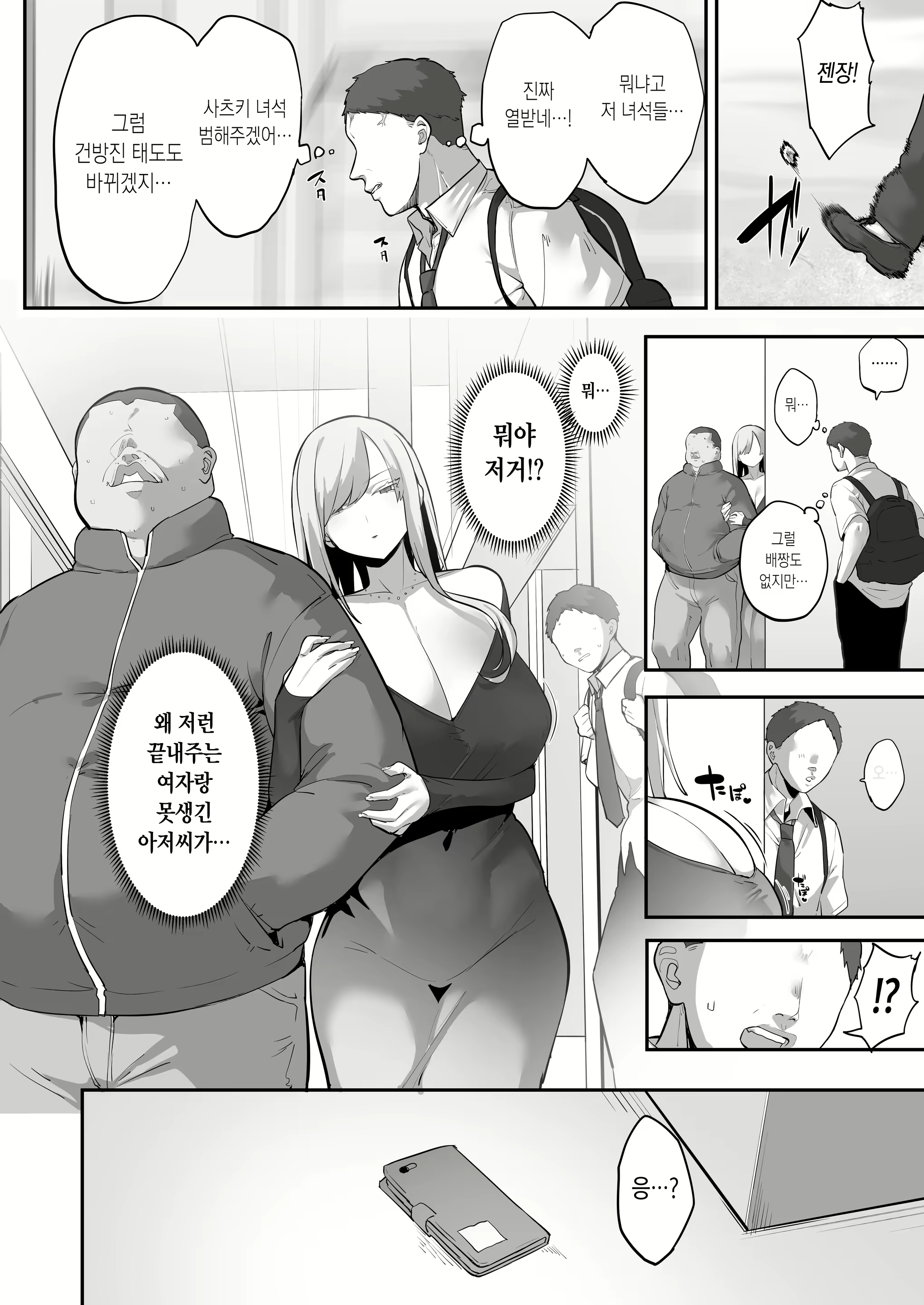 Content 2966243 - 5 페이지