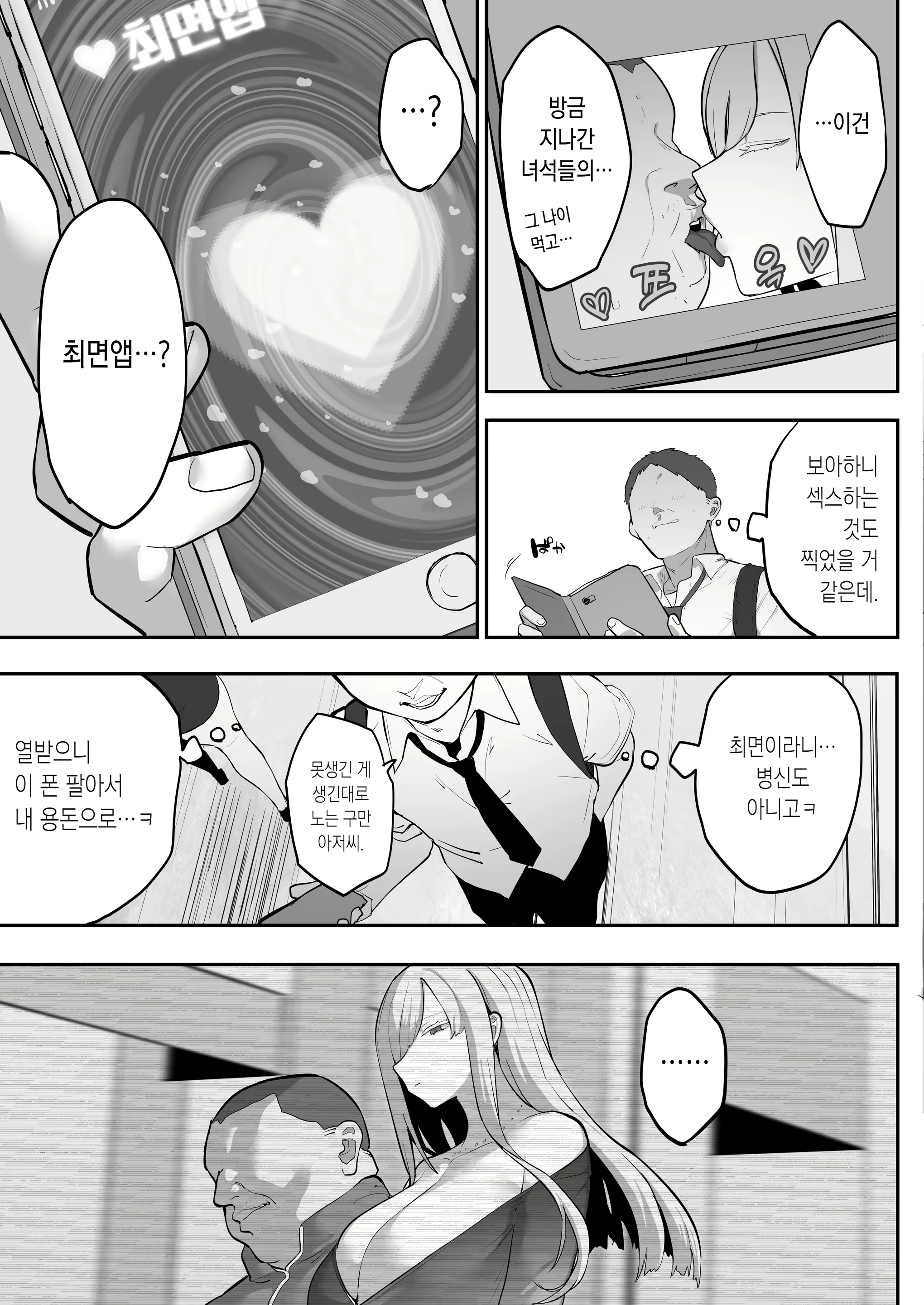 Content 2966243 - 6 페이지