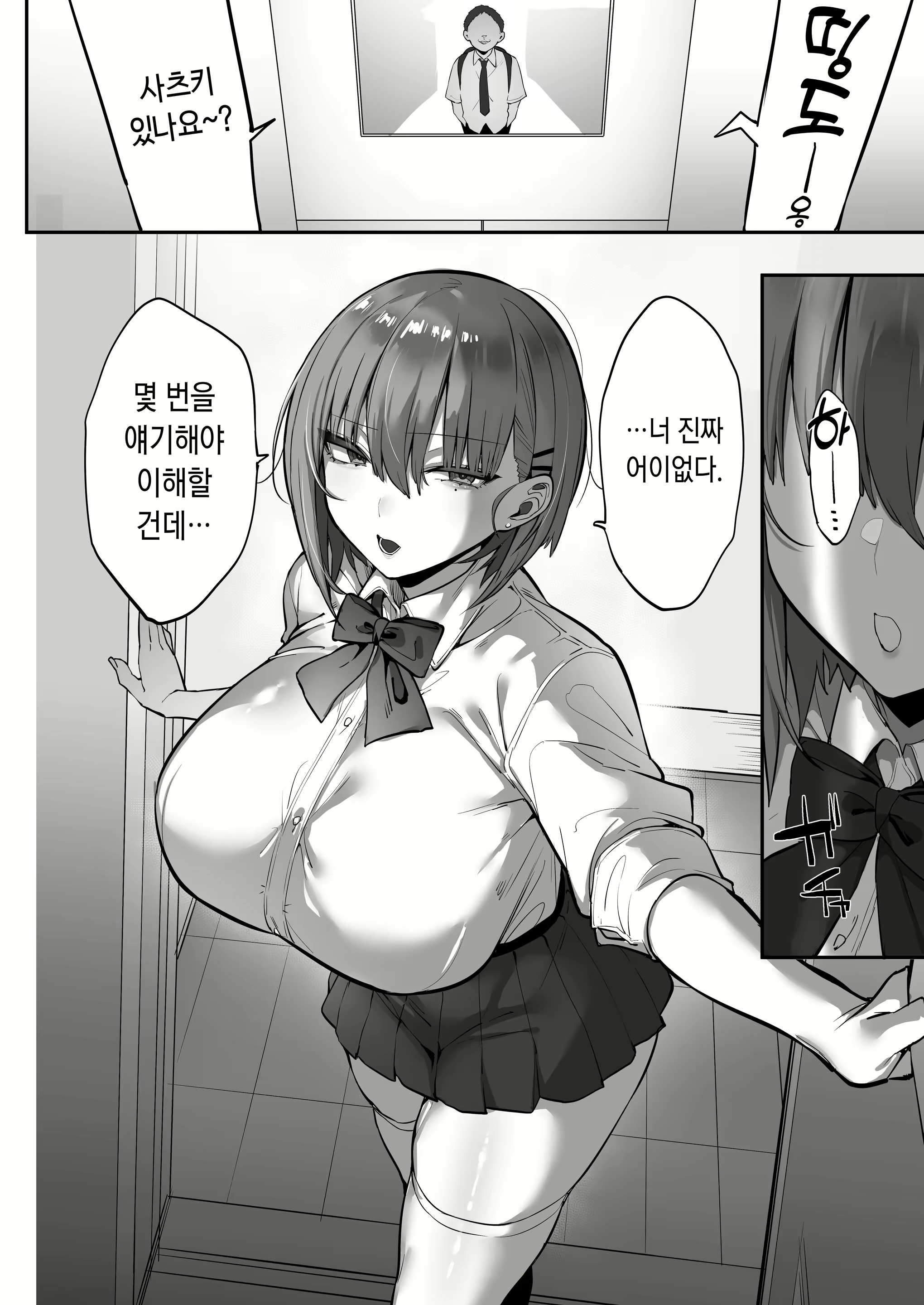 Content 2966243 - 9 페이지
