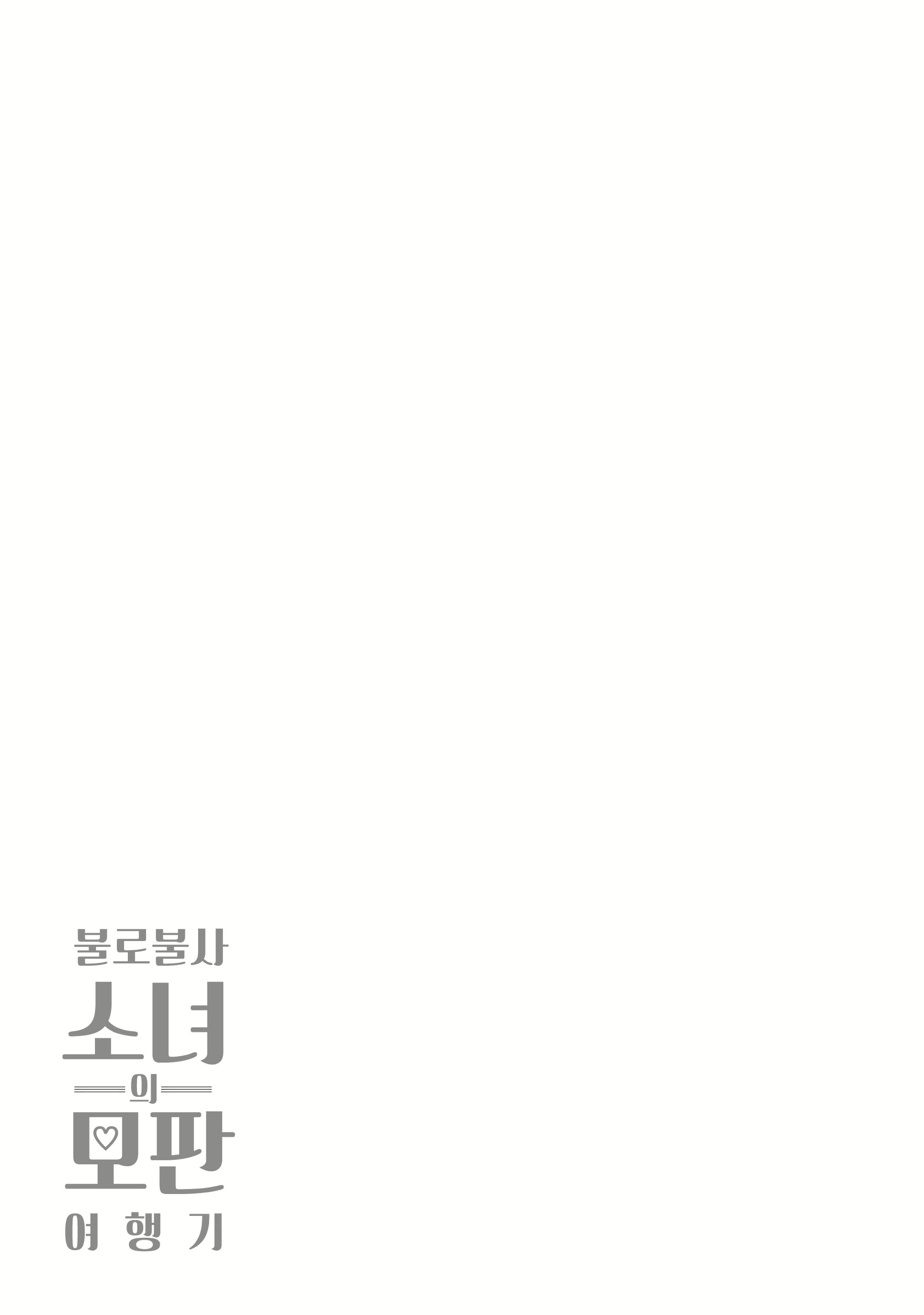 Content 2967284 - 117 페이지