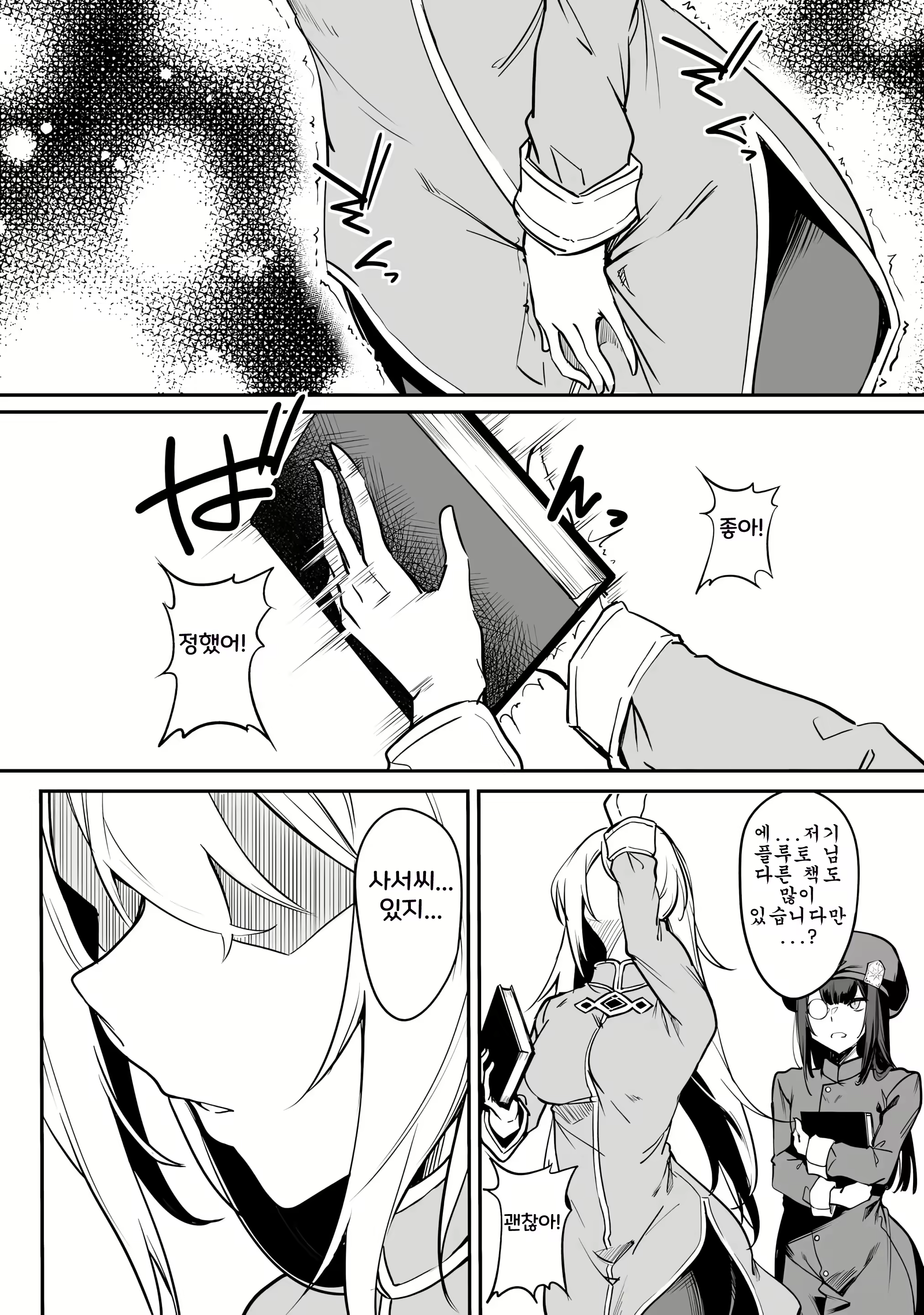 Content 2967284 - 18 페이지