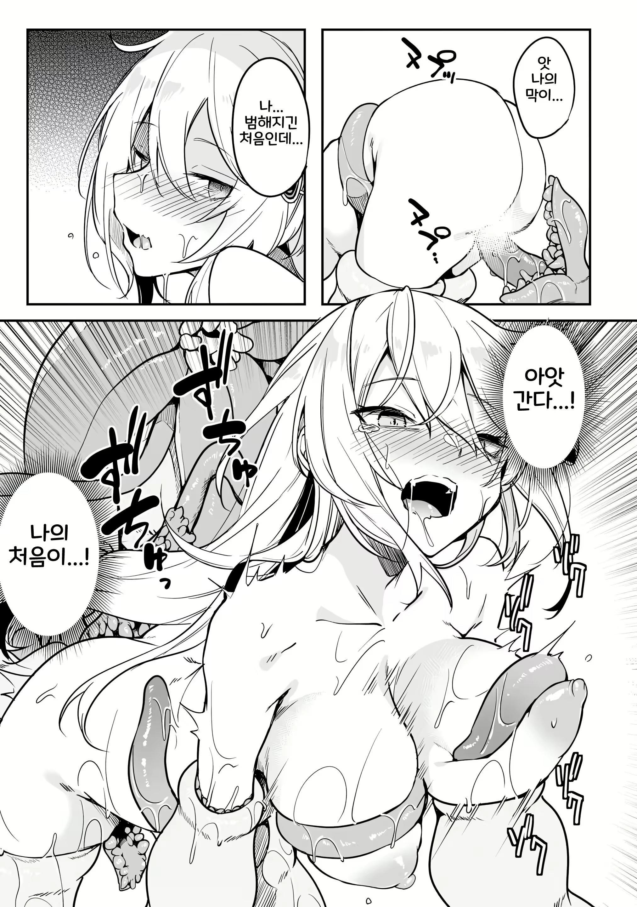 Content 2967284 - 51 페이지