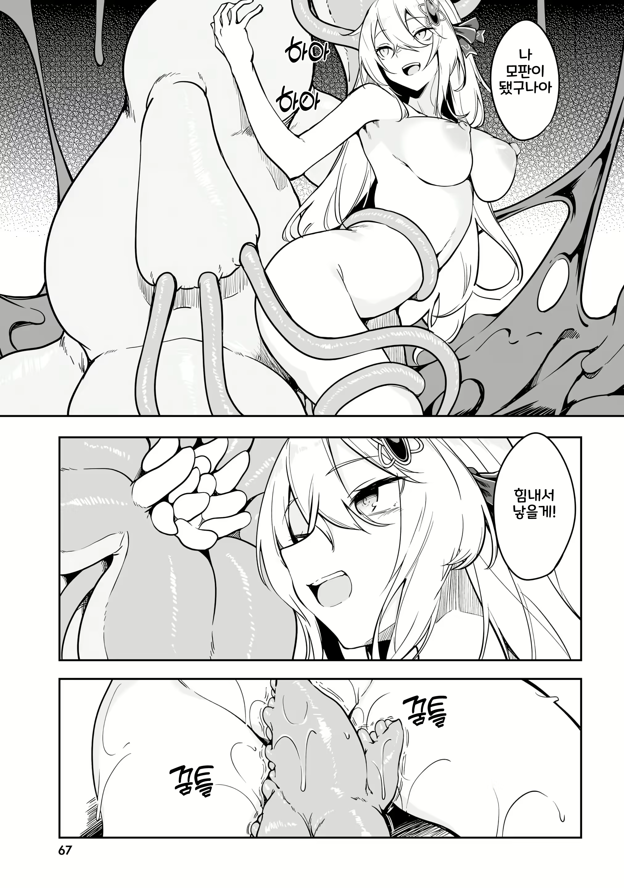 Content 2967284 - 69 페이지