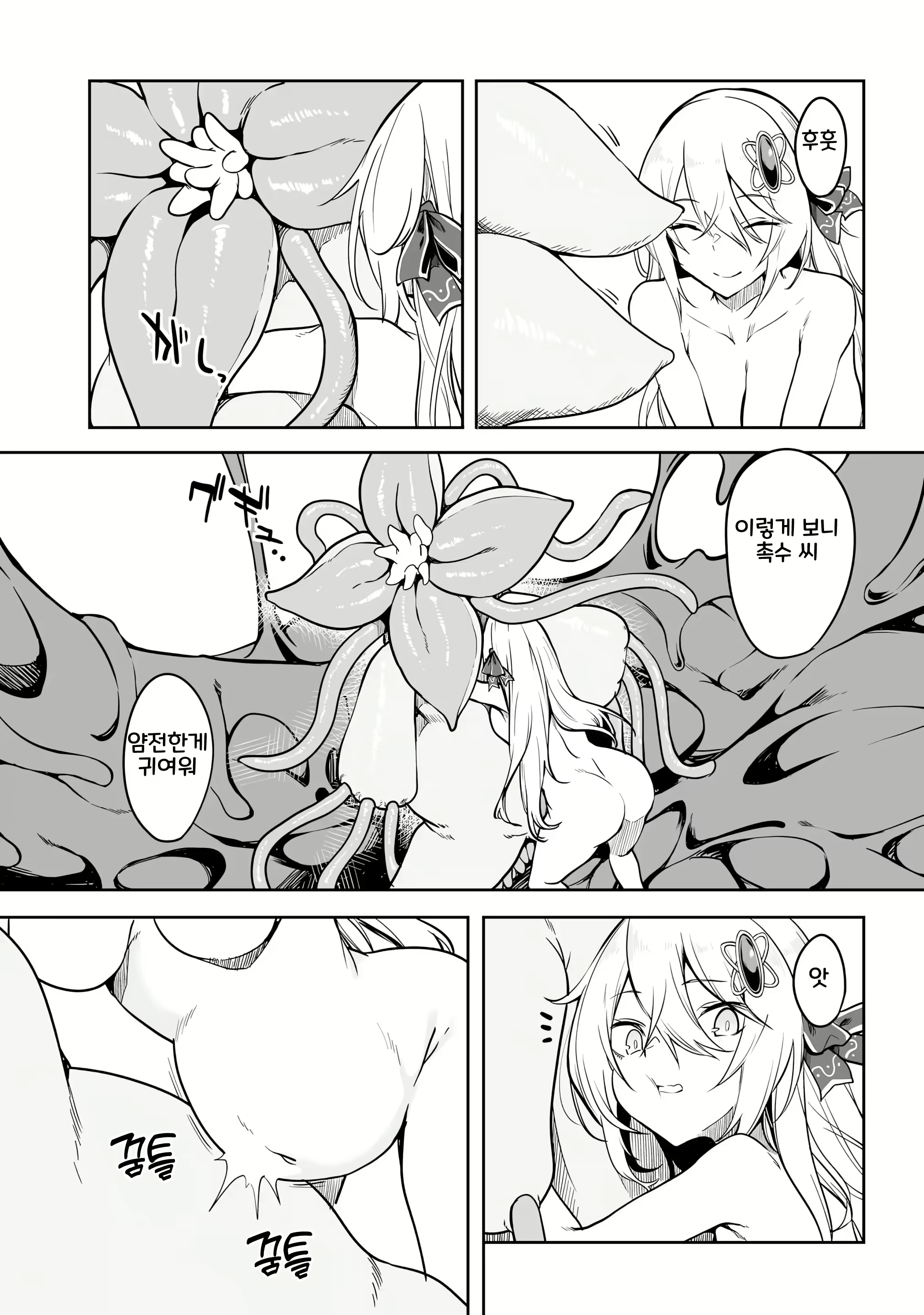 Content 2967284 - 73 페이지