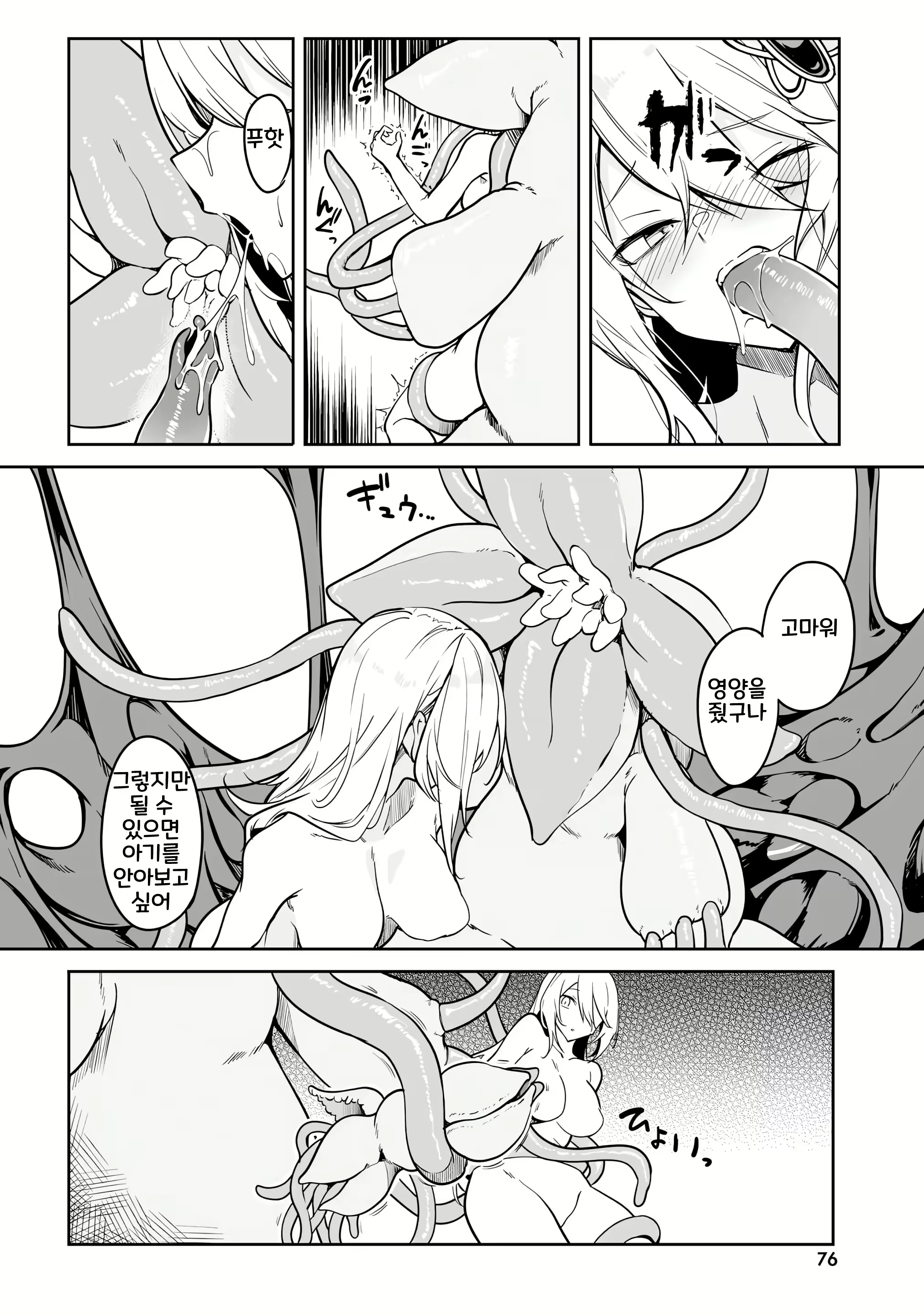 Content 2967284 - 78 페이지