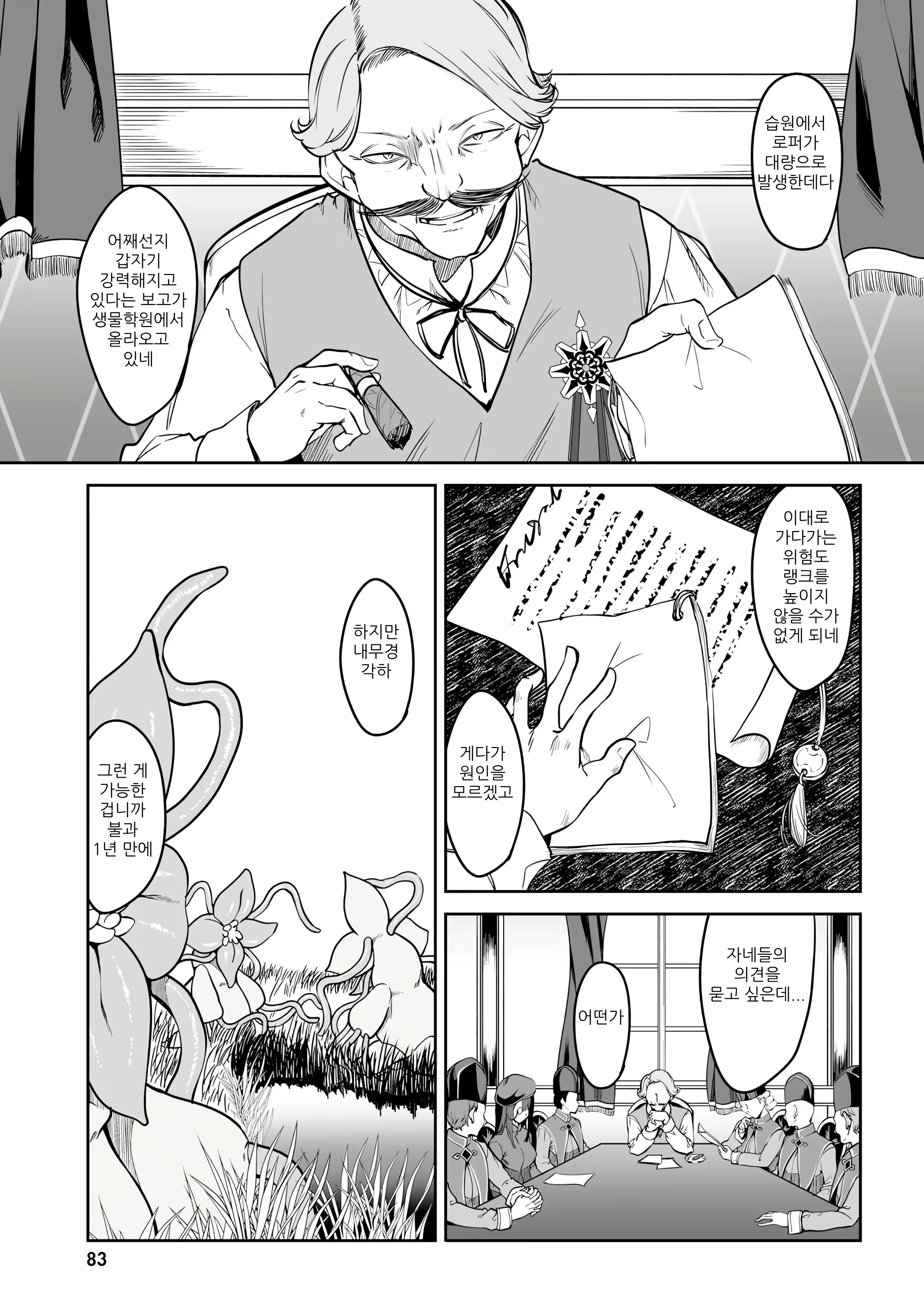 Content 2967284 - 85 페이지