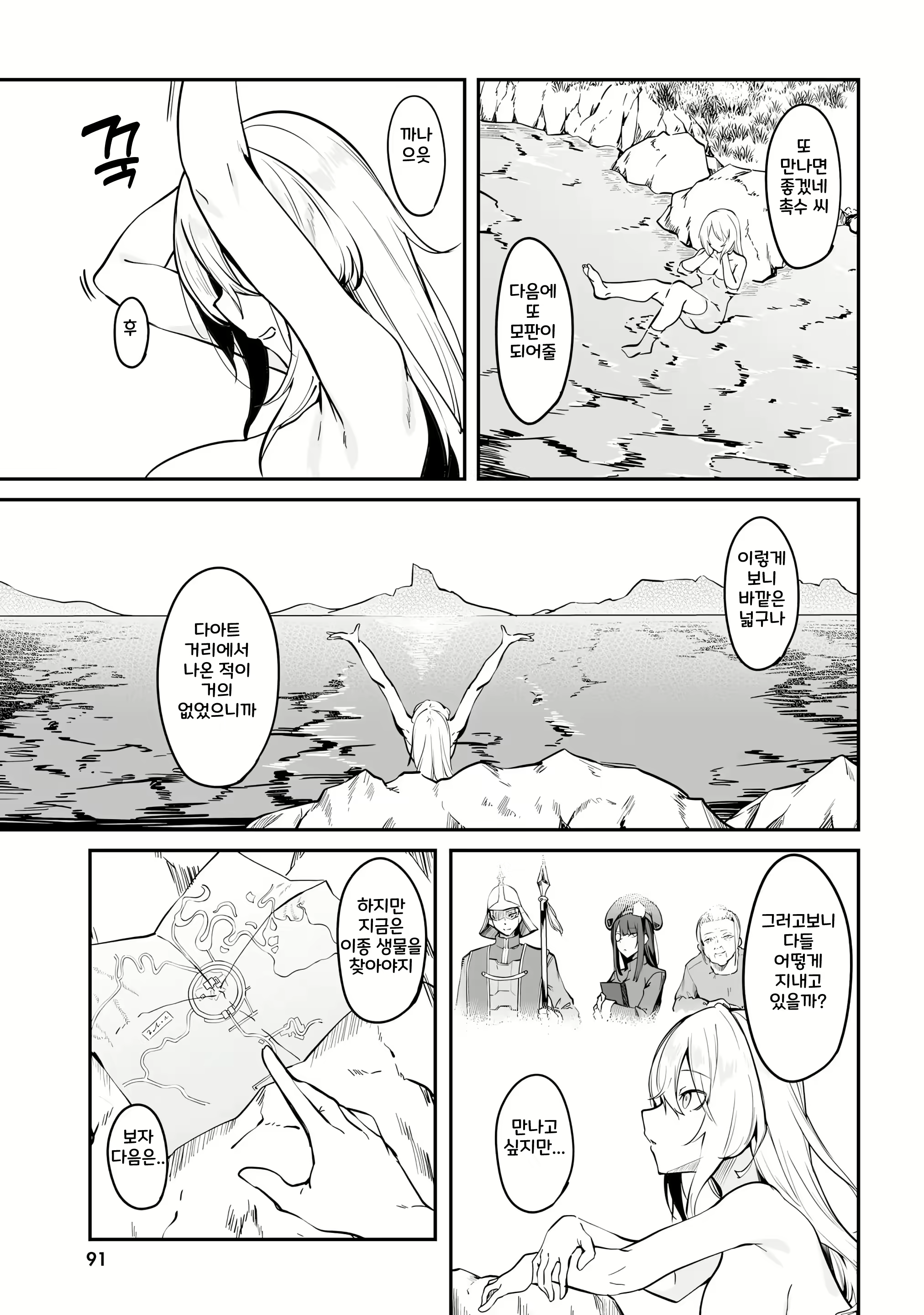 Content 2967284 - 93 페이지