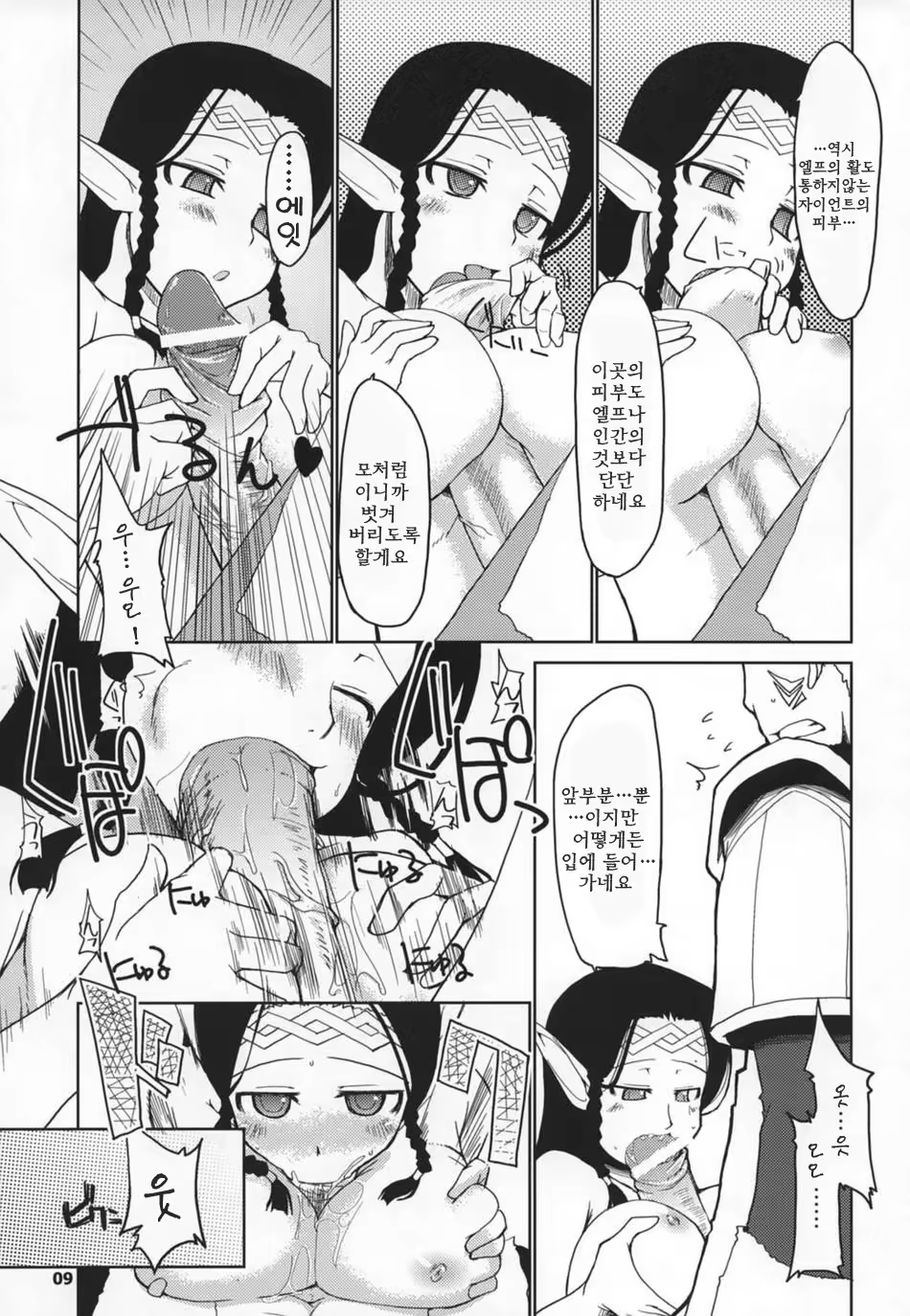 Content 296752 - 10 페이지