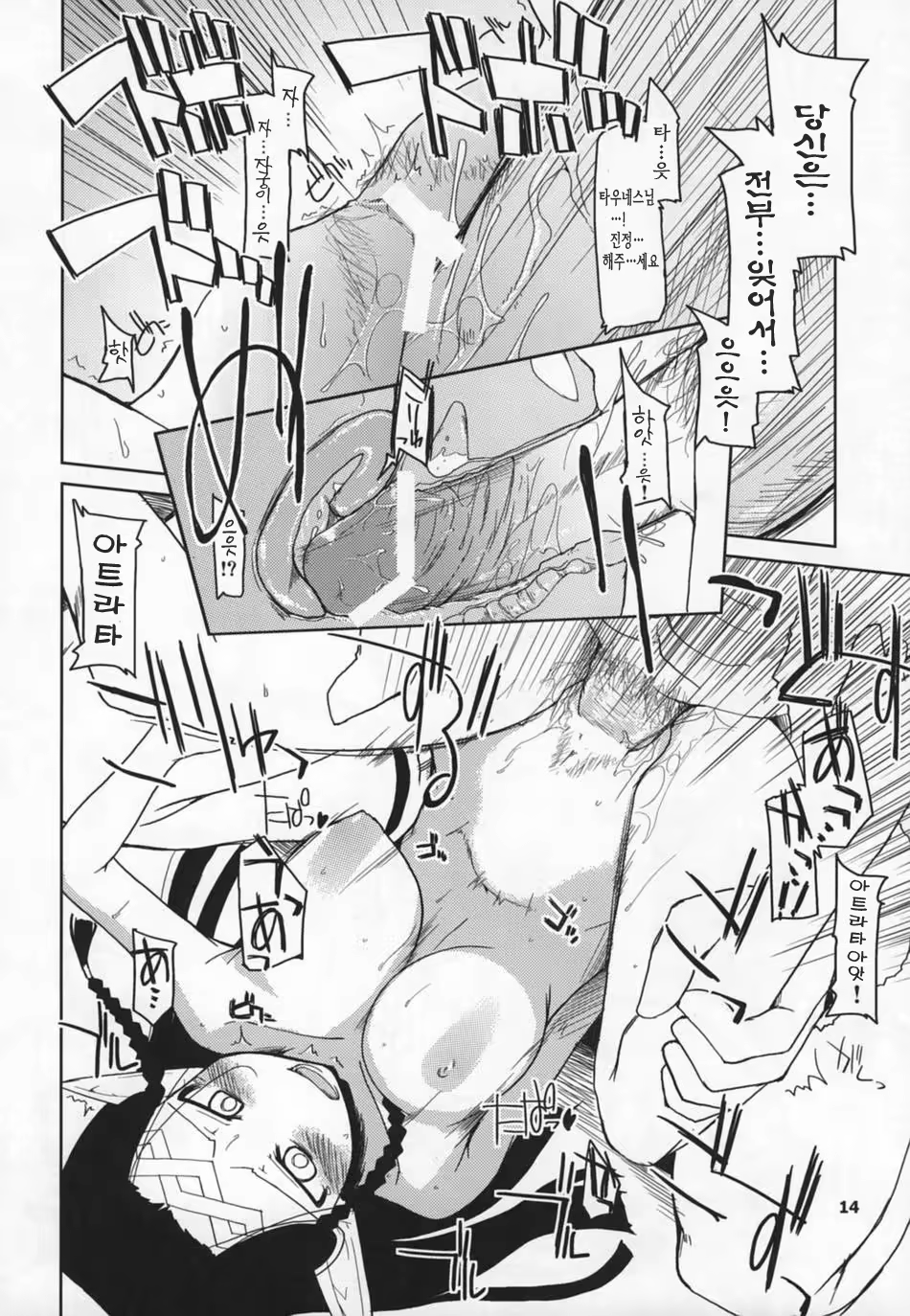Content 296752 - 15 페이지