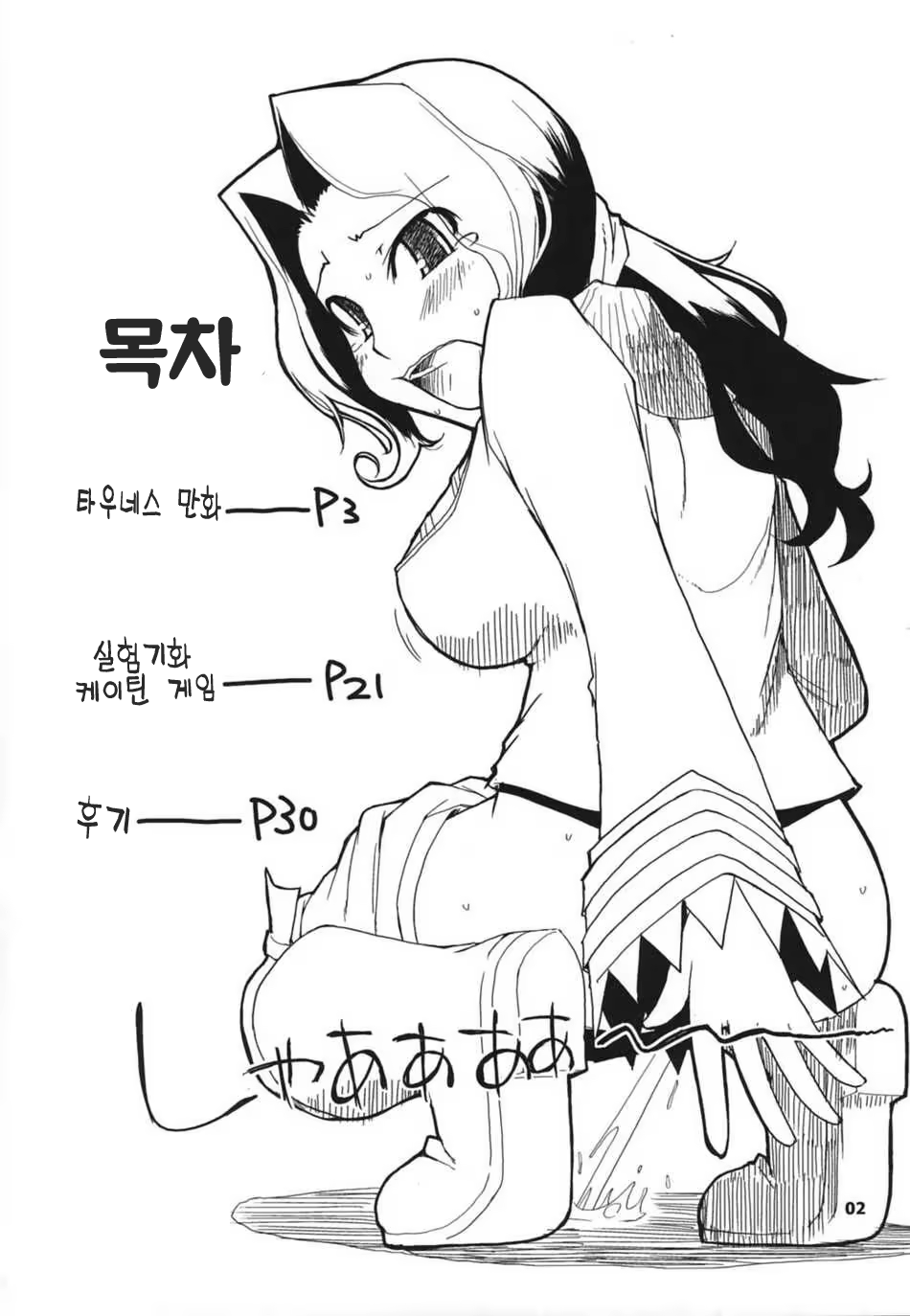 Content 296752 - 3 페이지