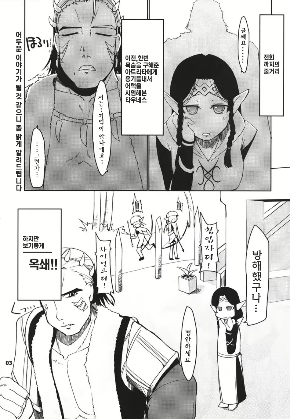 Content 296752 - 4 페이지