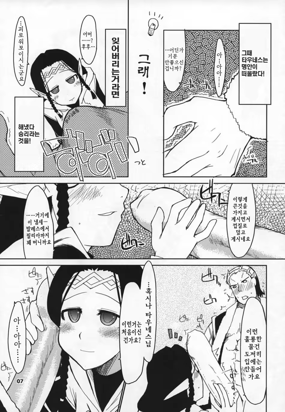 Content 296752 - 8 페이지