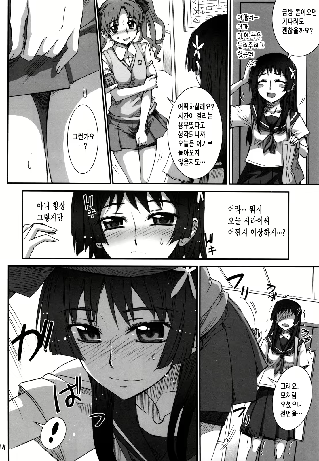 Content 296764 - 14 페이지