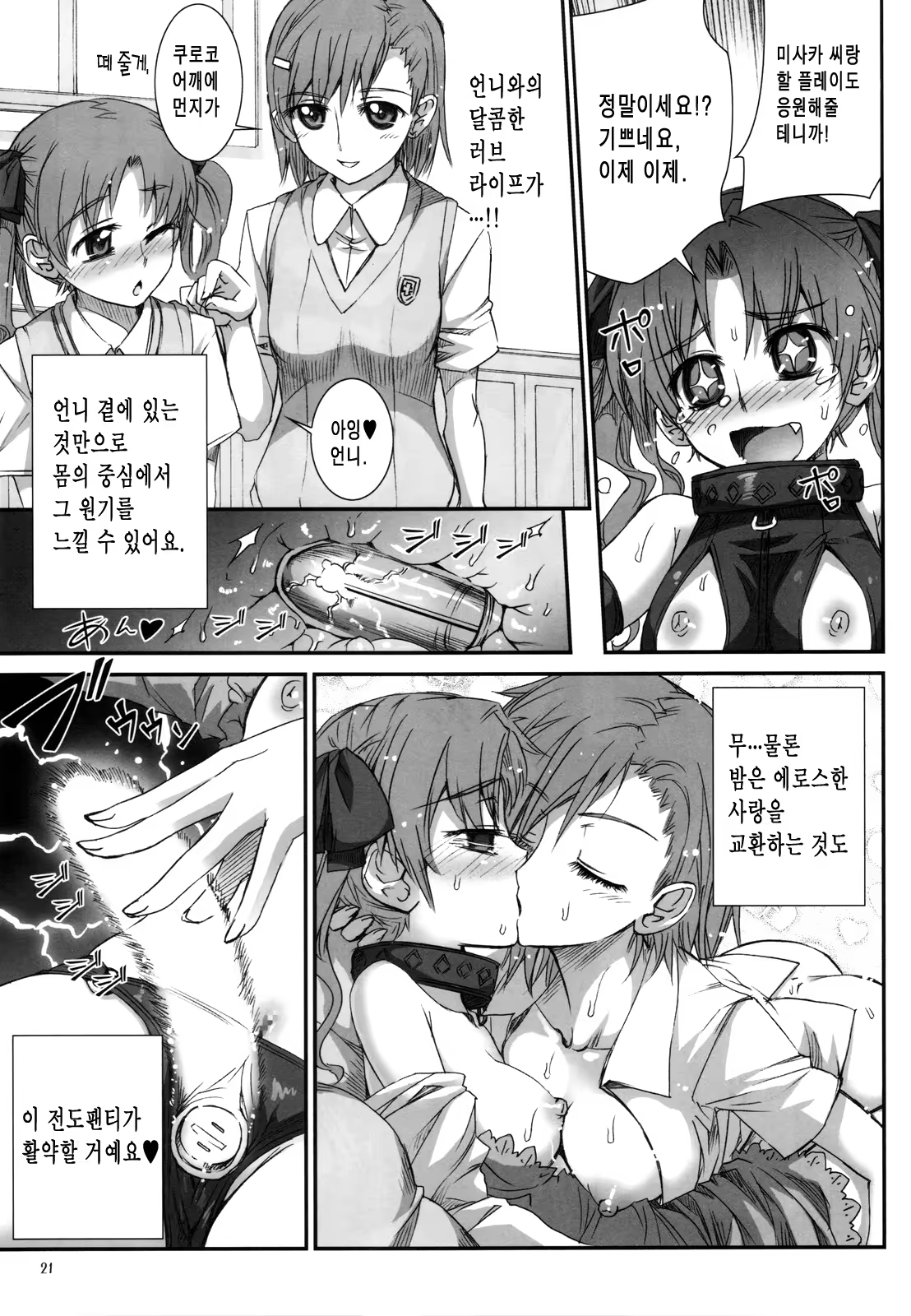 Content 296764 - 21 페이지