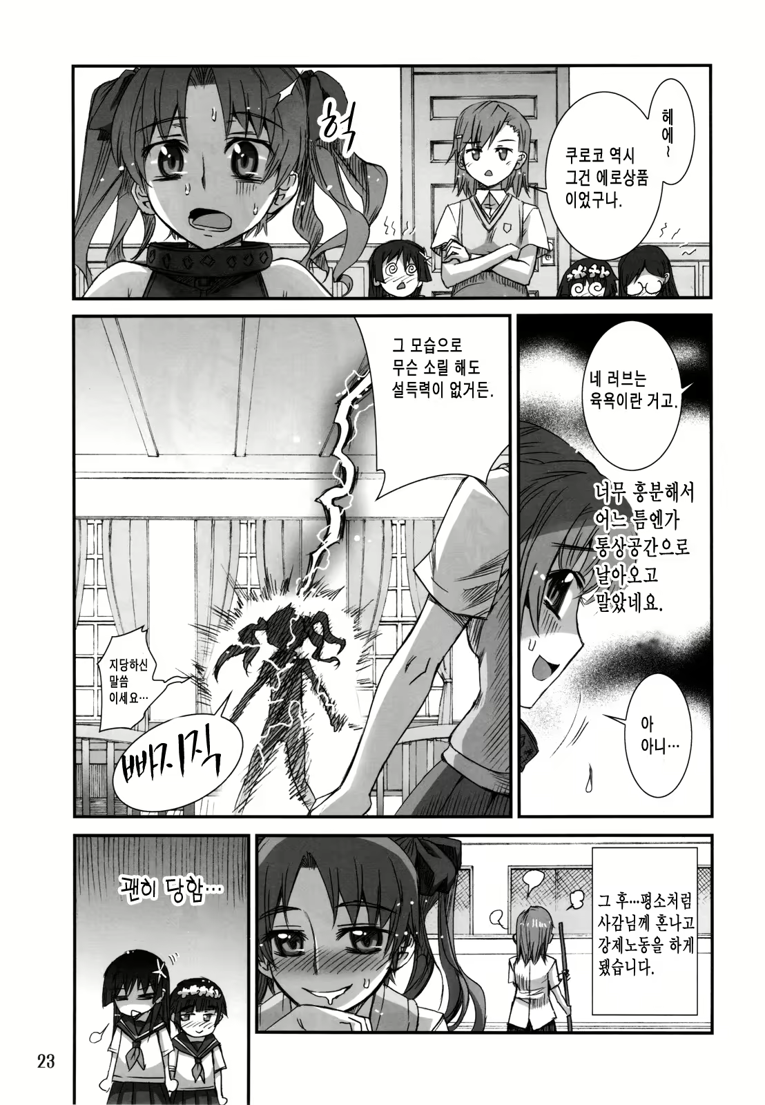 Content 296764 - 23 페이지
