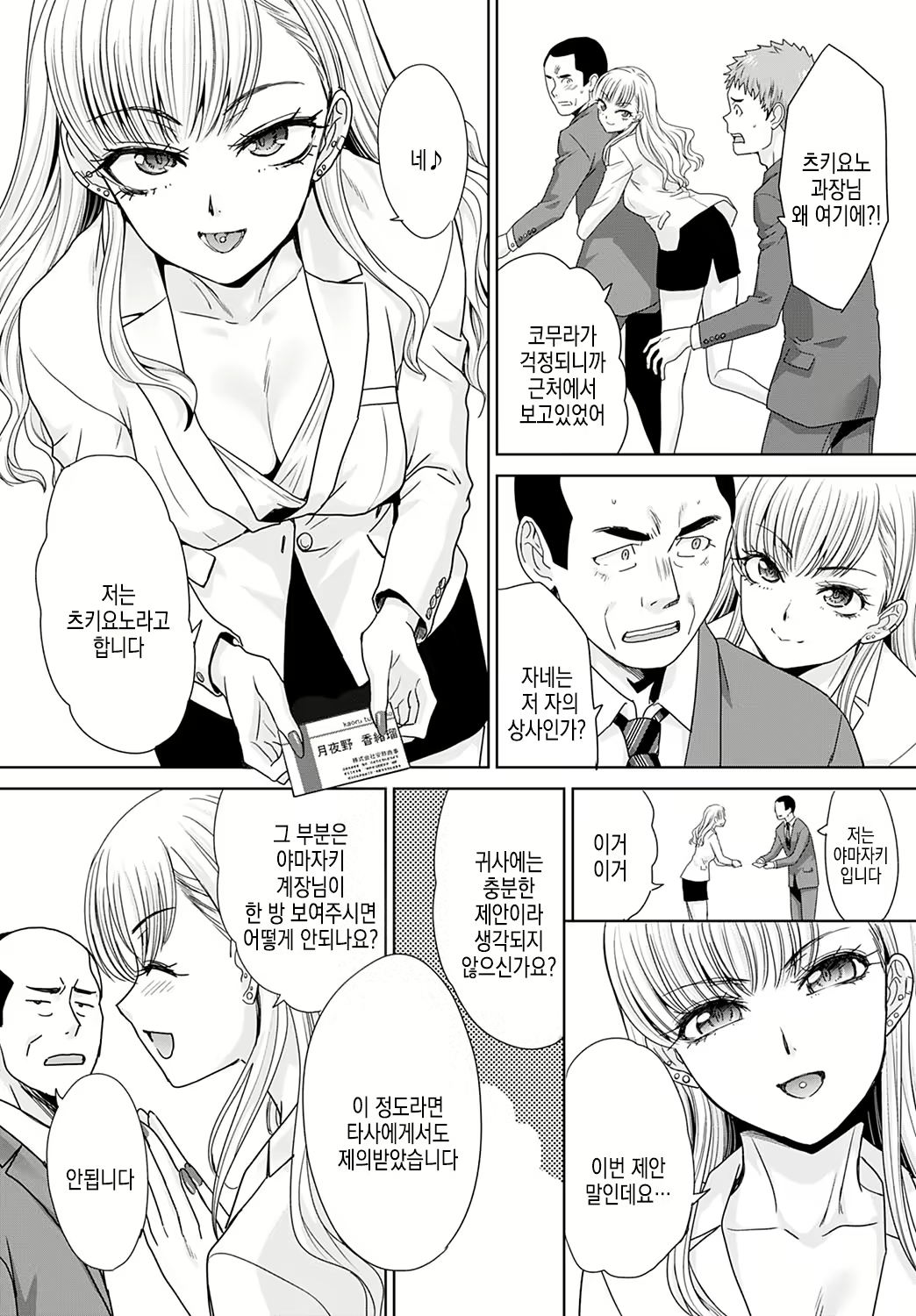 Content 2968015 - 6 페이지