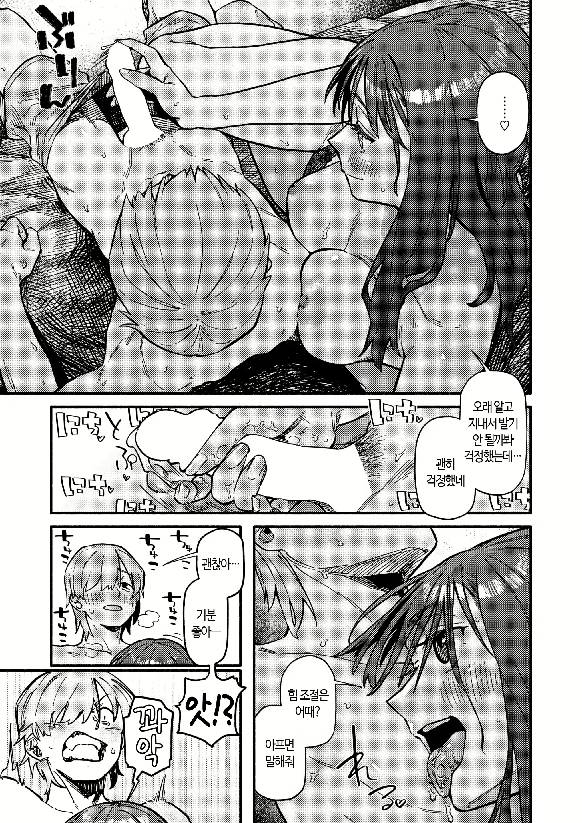 Content 2968041 - 14 페이지