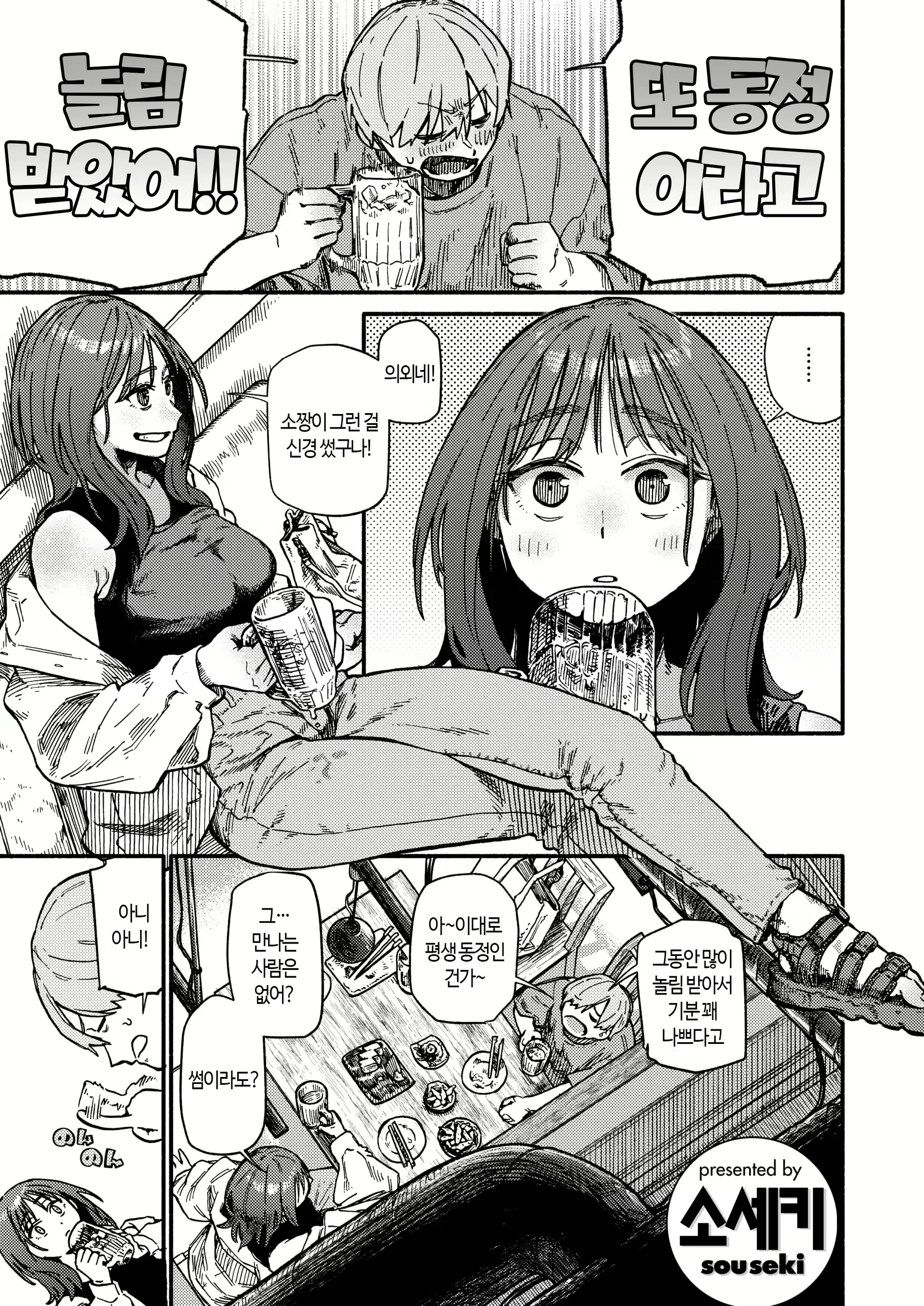 Content 2968041 - 2 페이지