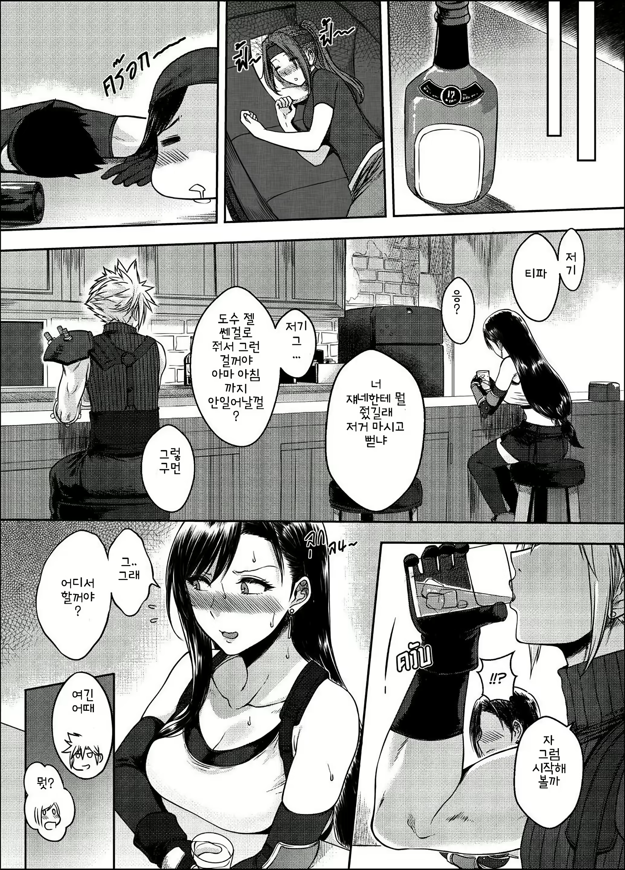 Content 2968281 - 15 페이지