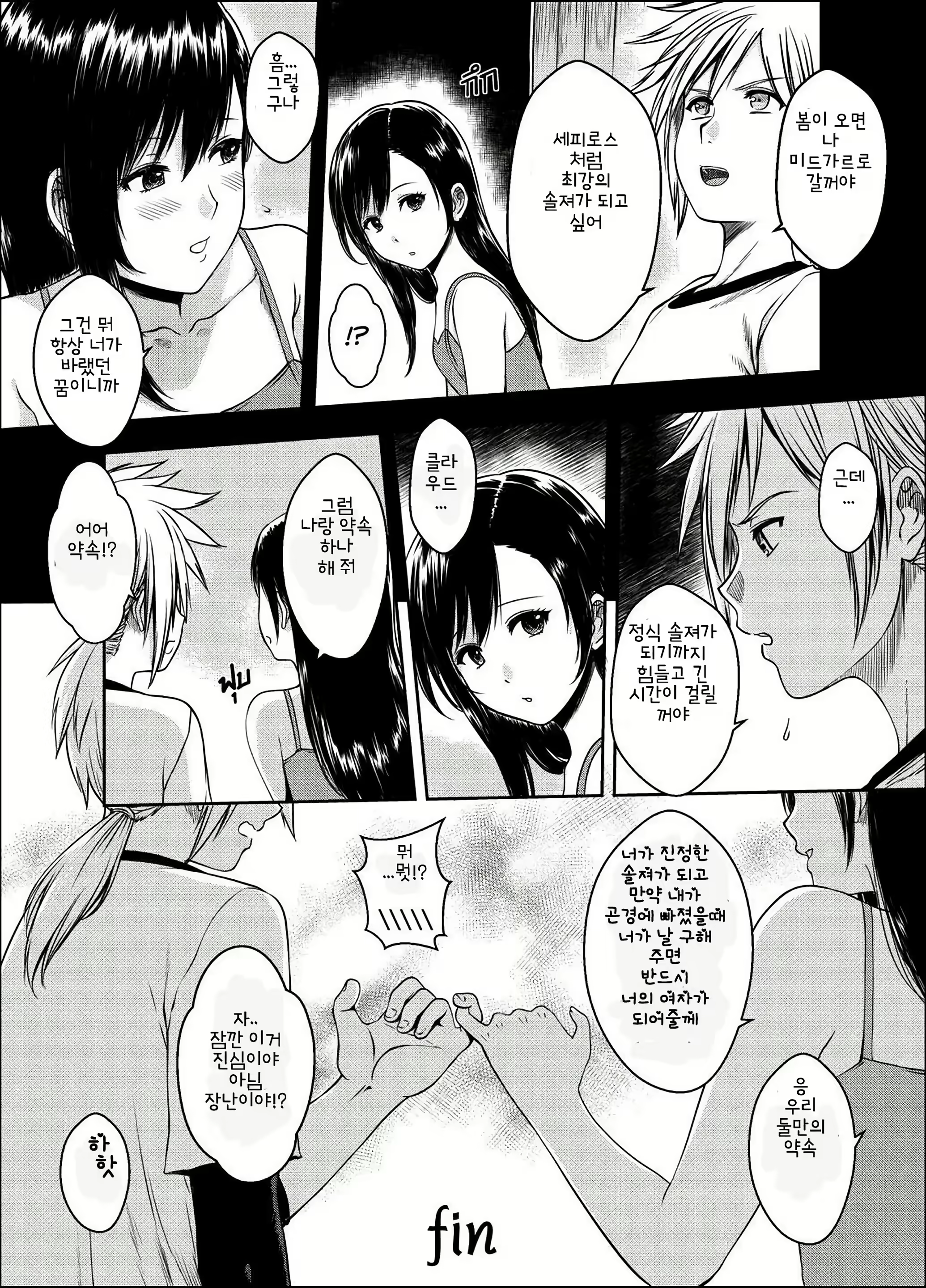 Content 2968281 - 33 페이지