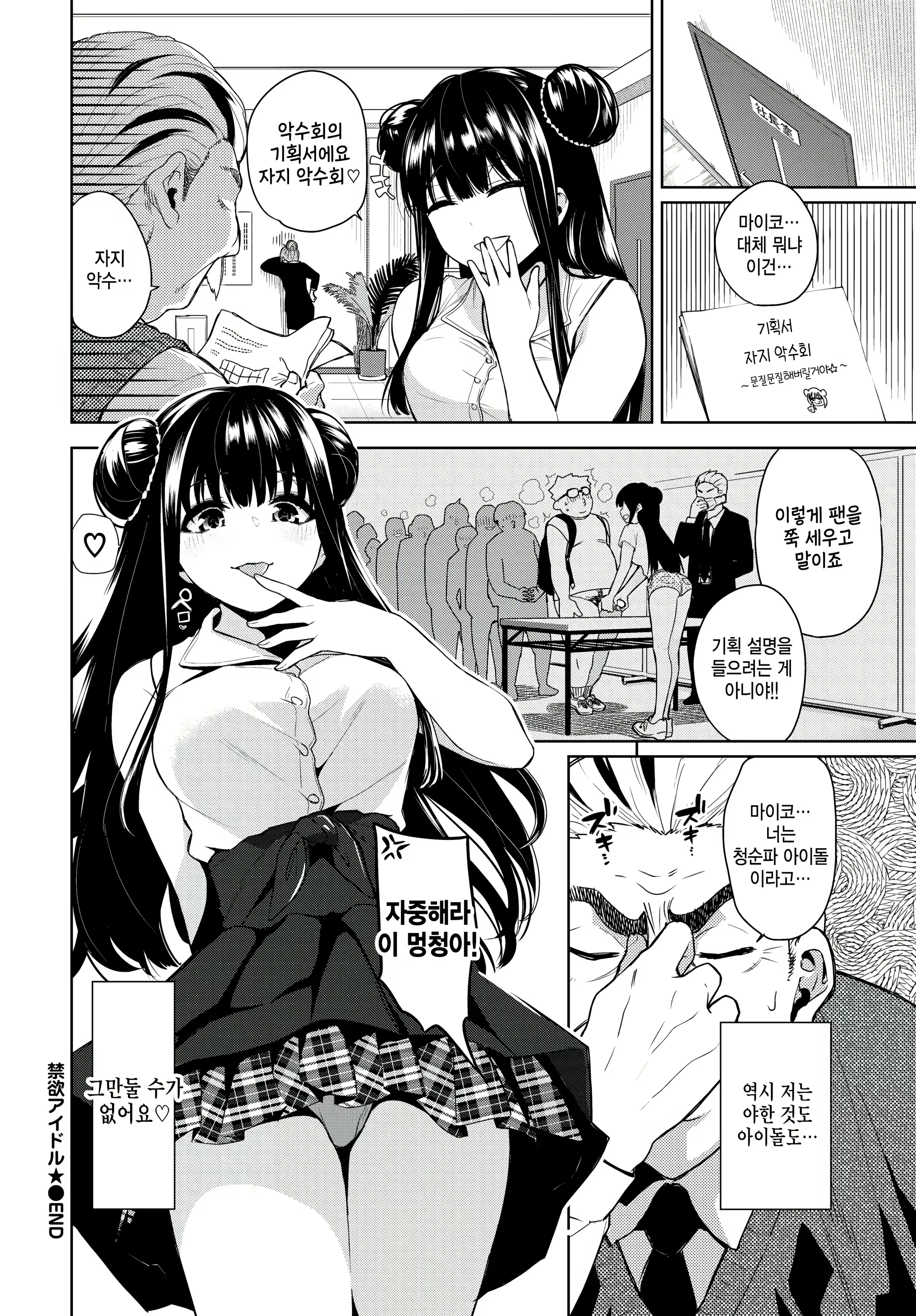 Content 2968437 - 20 페이지