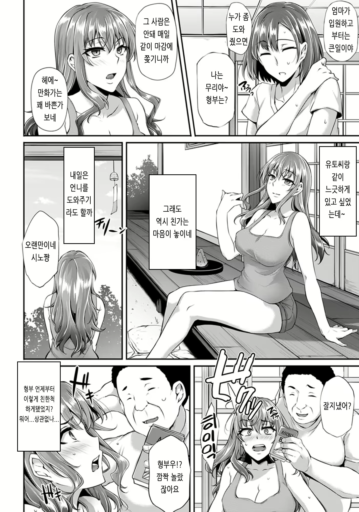 Content 2968702 - 138 페이지
