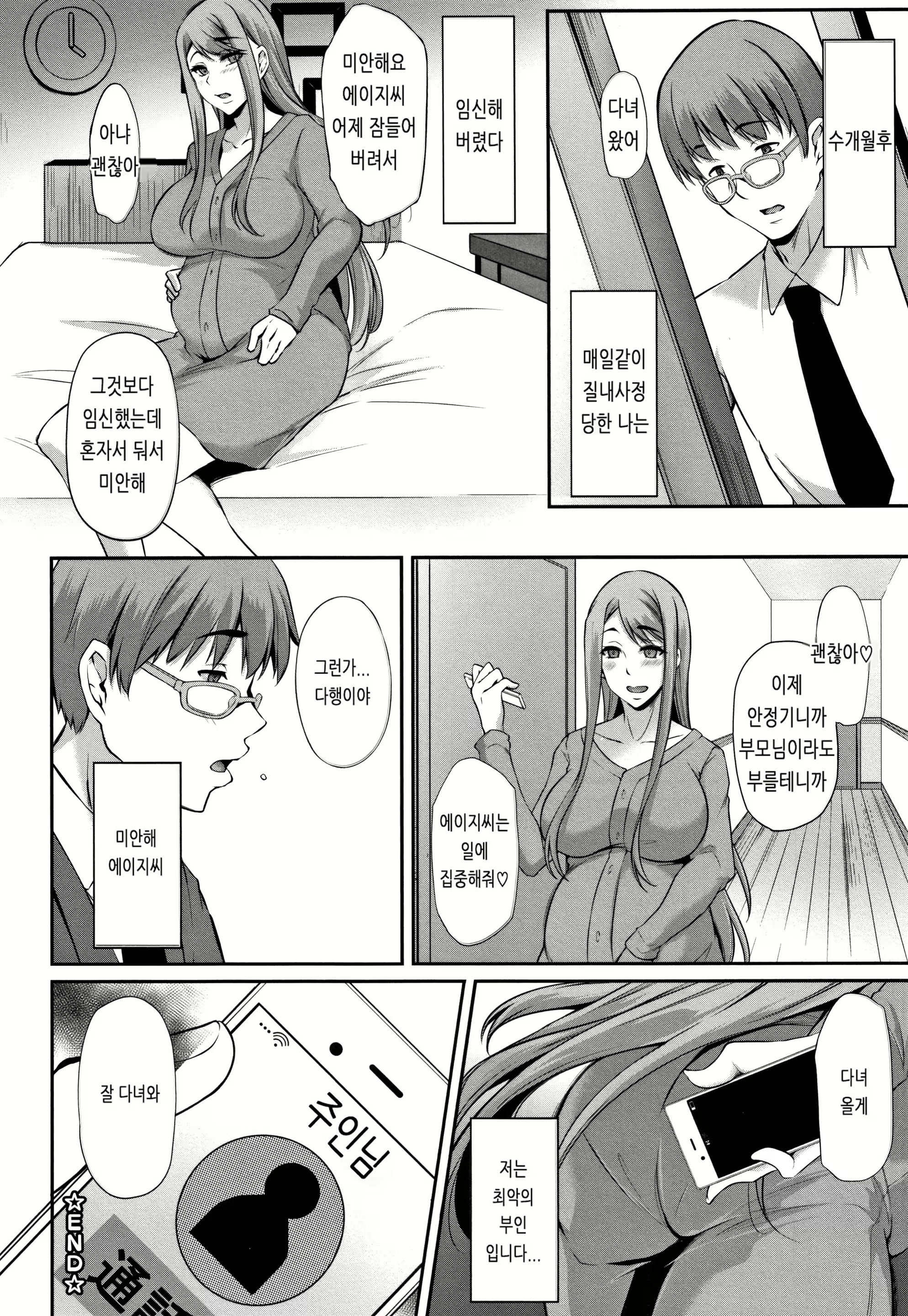 Content 2968702 - 198 페이지