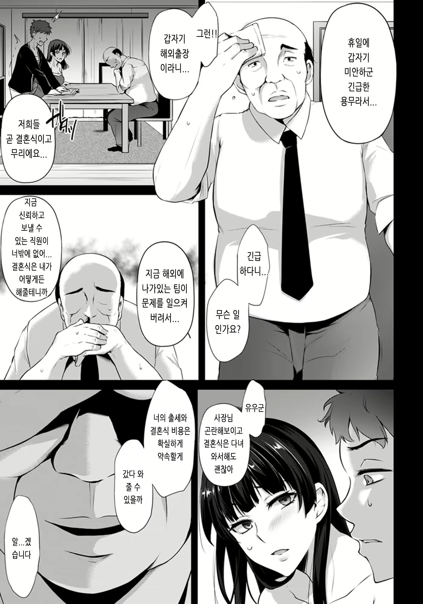 Content 2968702 - 204 페이지