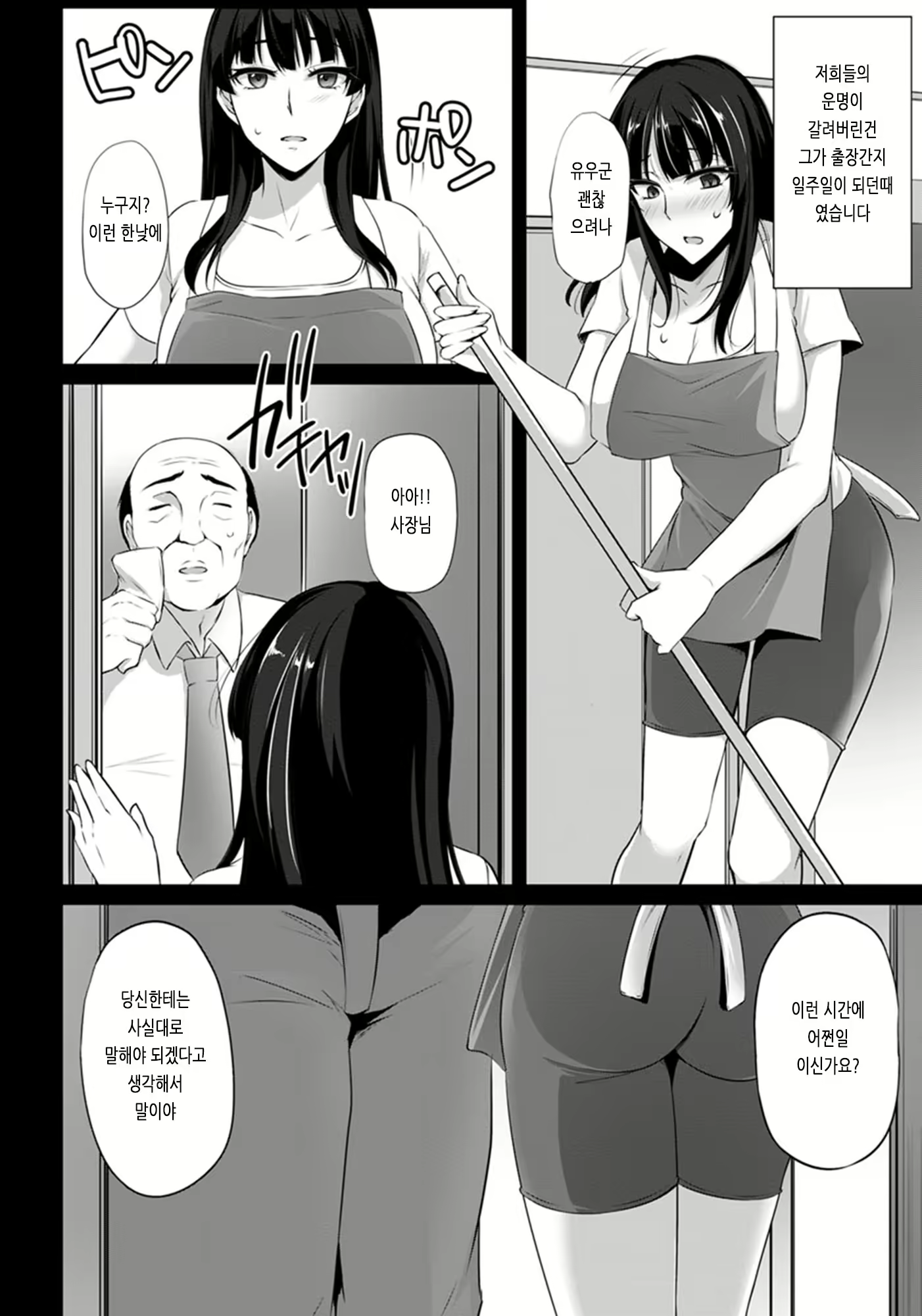 Content 2968702 - 205 페이지