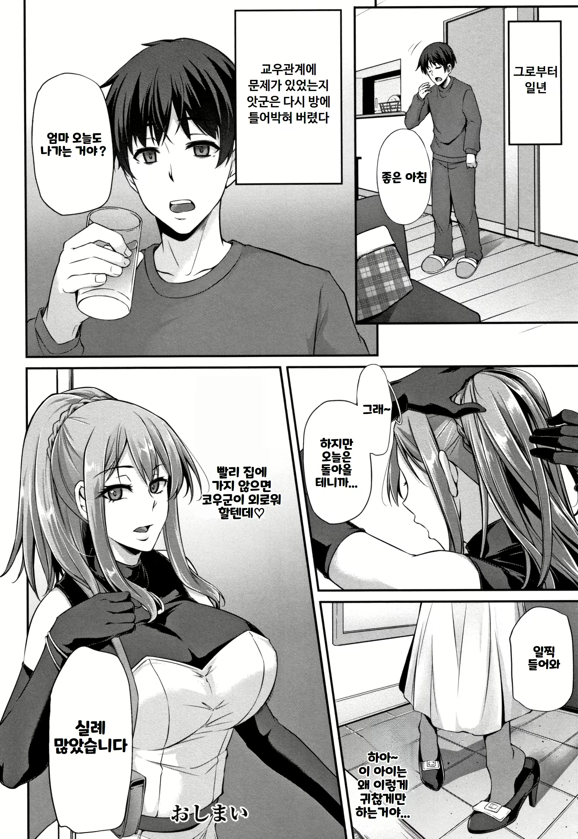 Content 2968702 - 26 페이지
