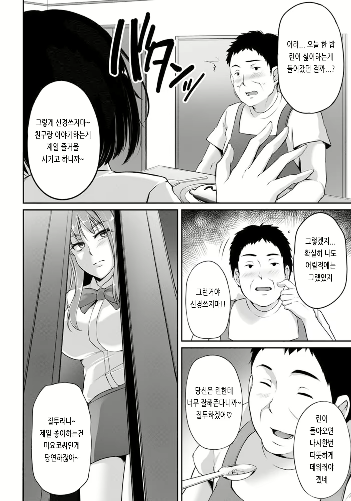 Content 2968702 - 77 페이지