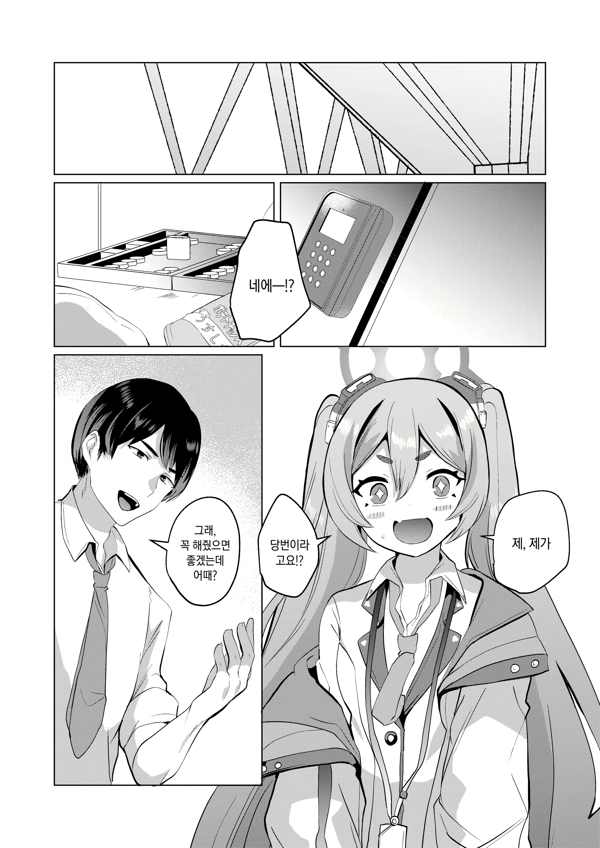 Content 2968956 - 2 페이지
