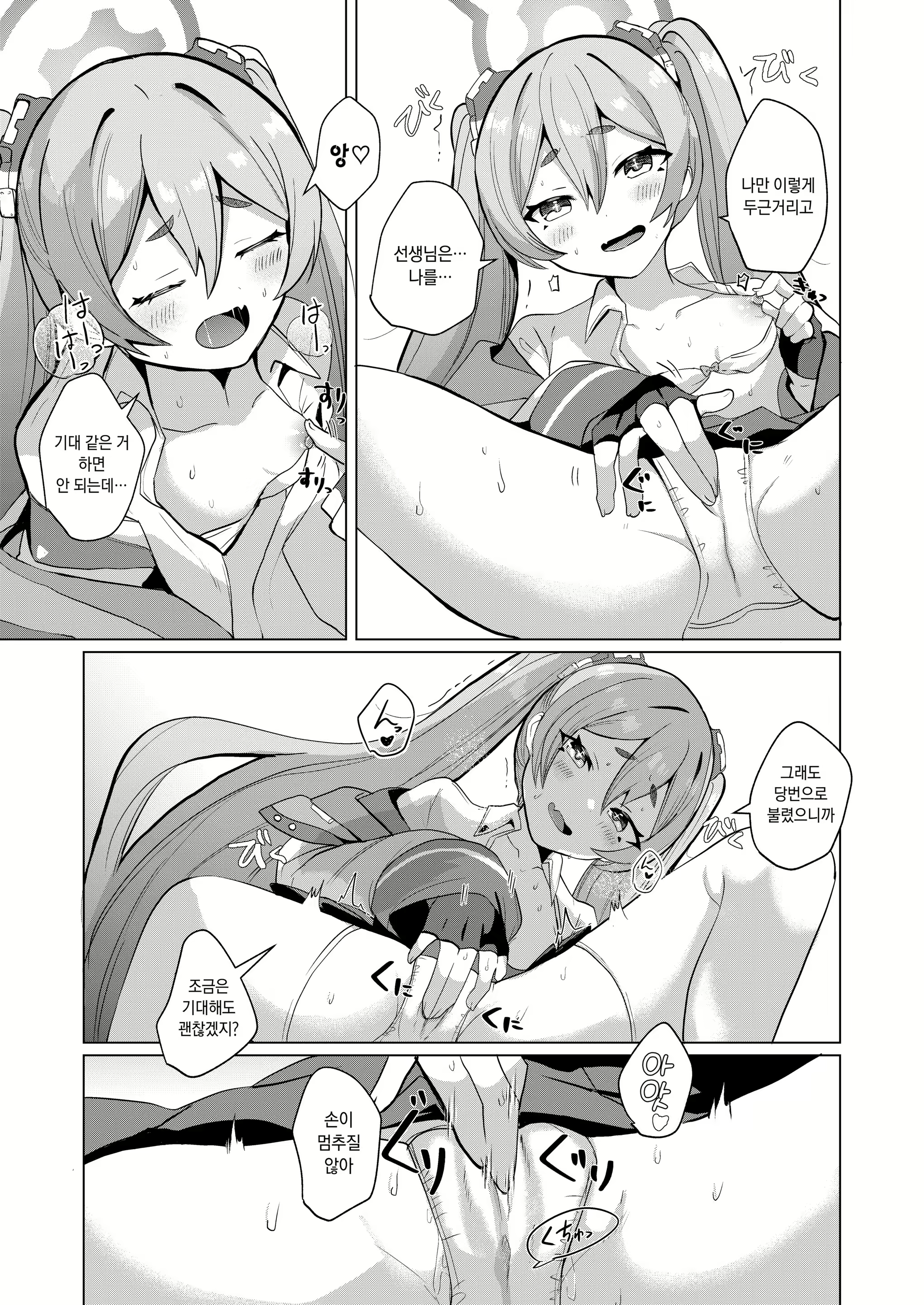 Content 2968956 - 6 페이지