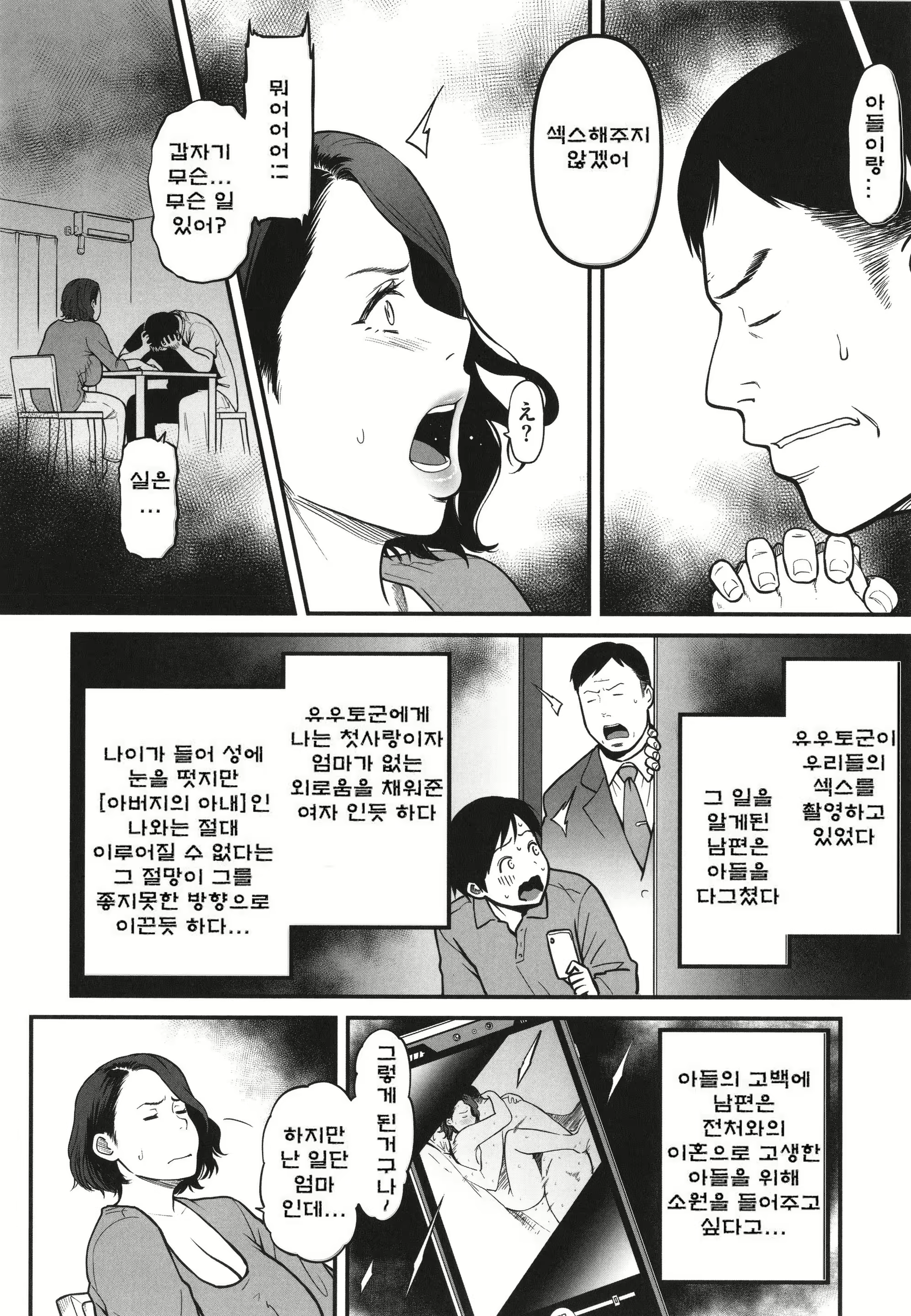 Content 2969085 - 118 페이지