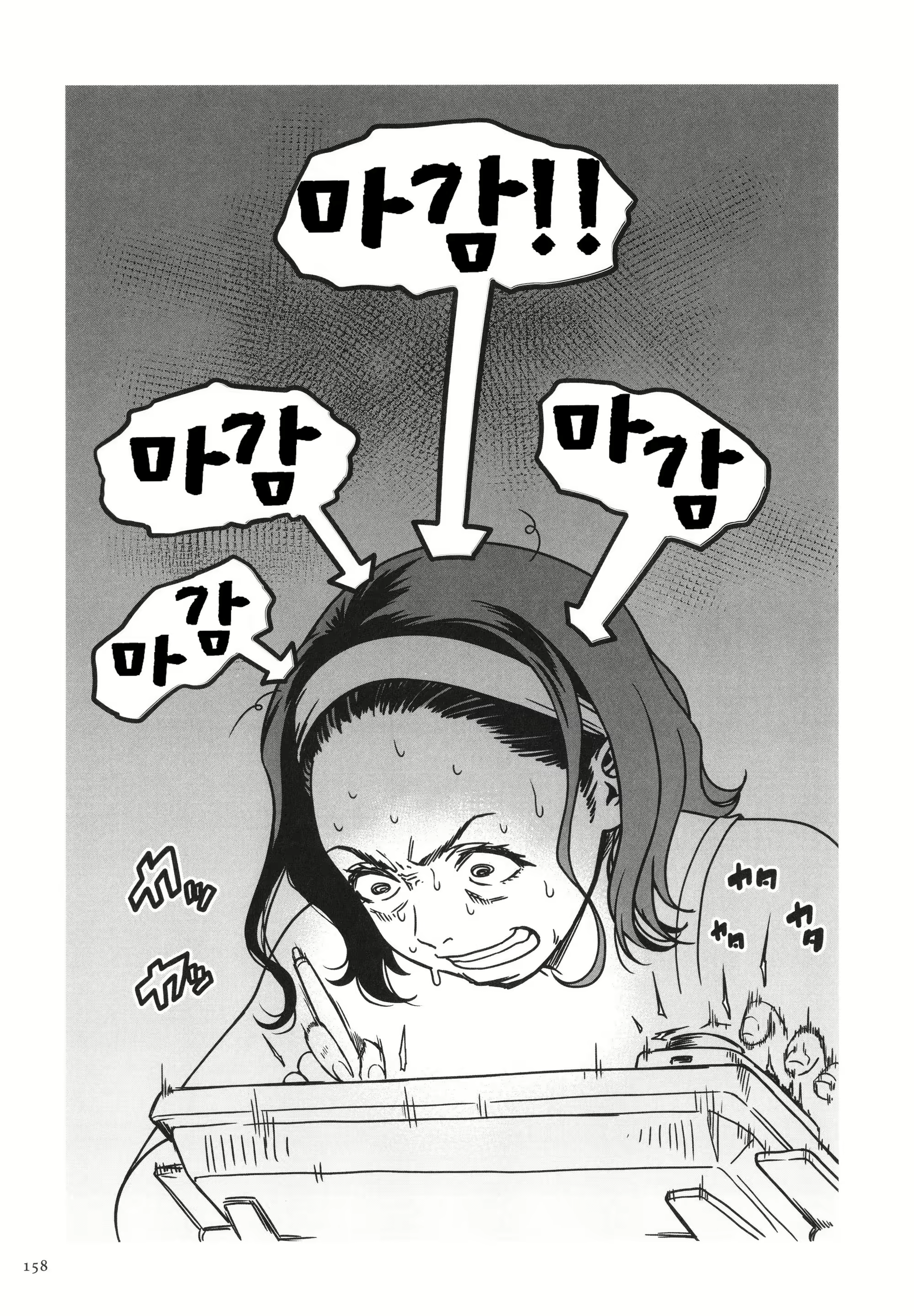 Content 2969085 - 160 페이지