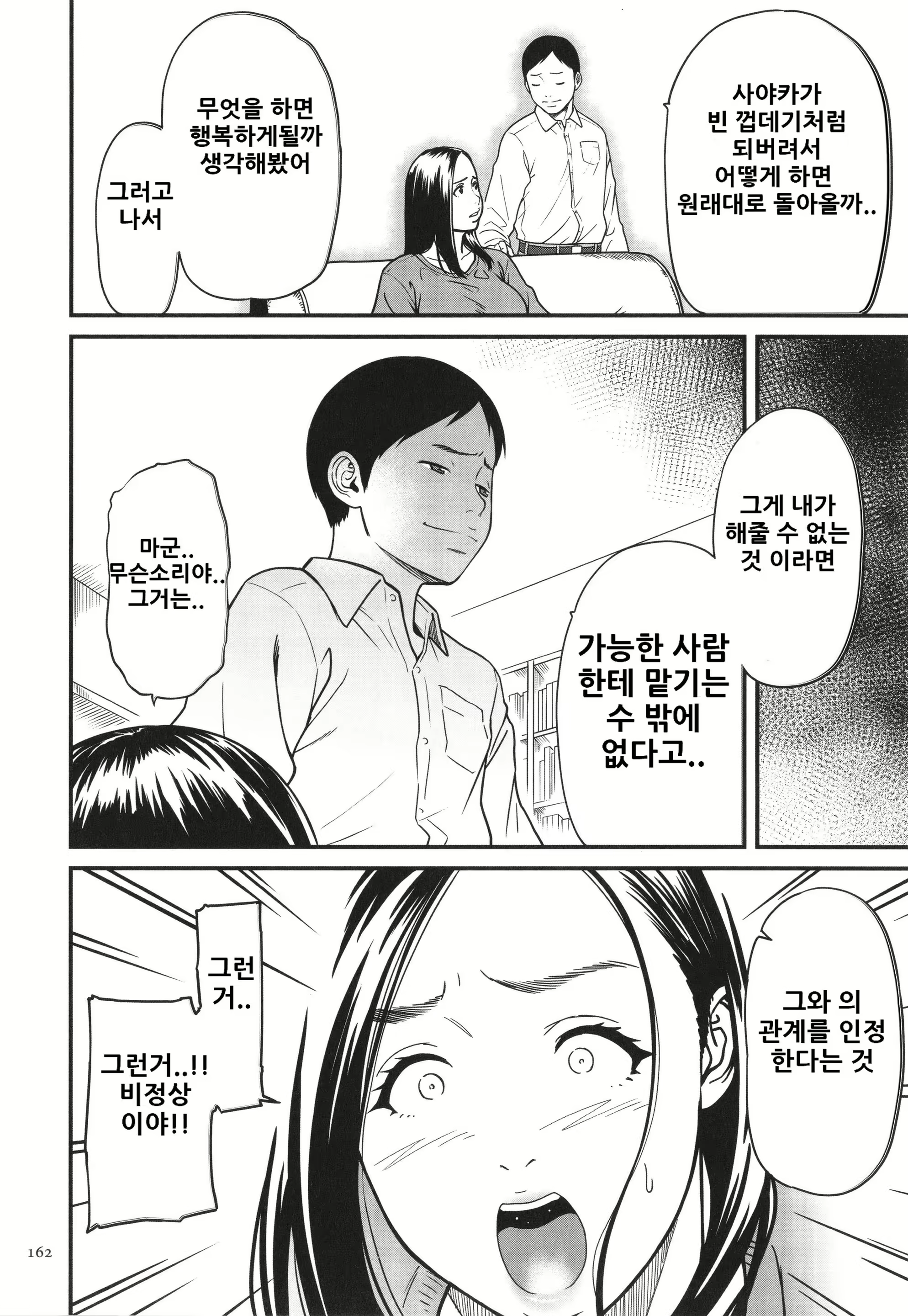 Content 2969085 - 164 페이지