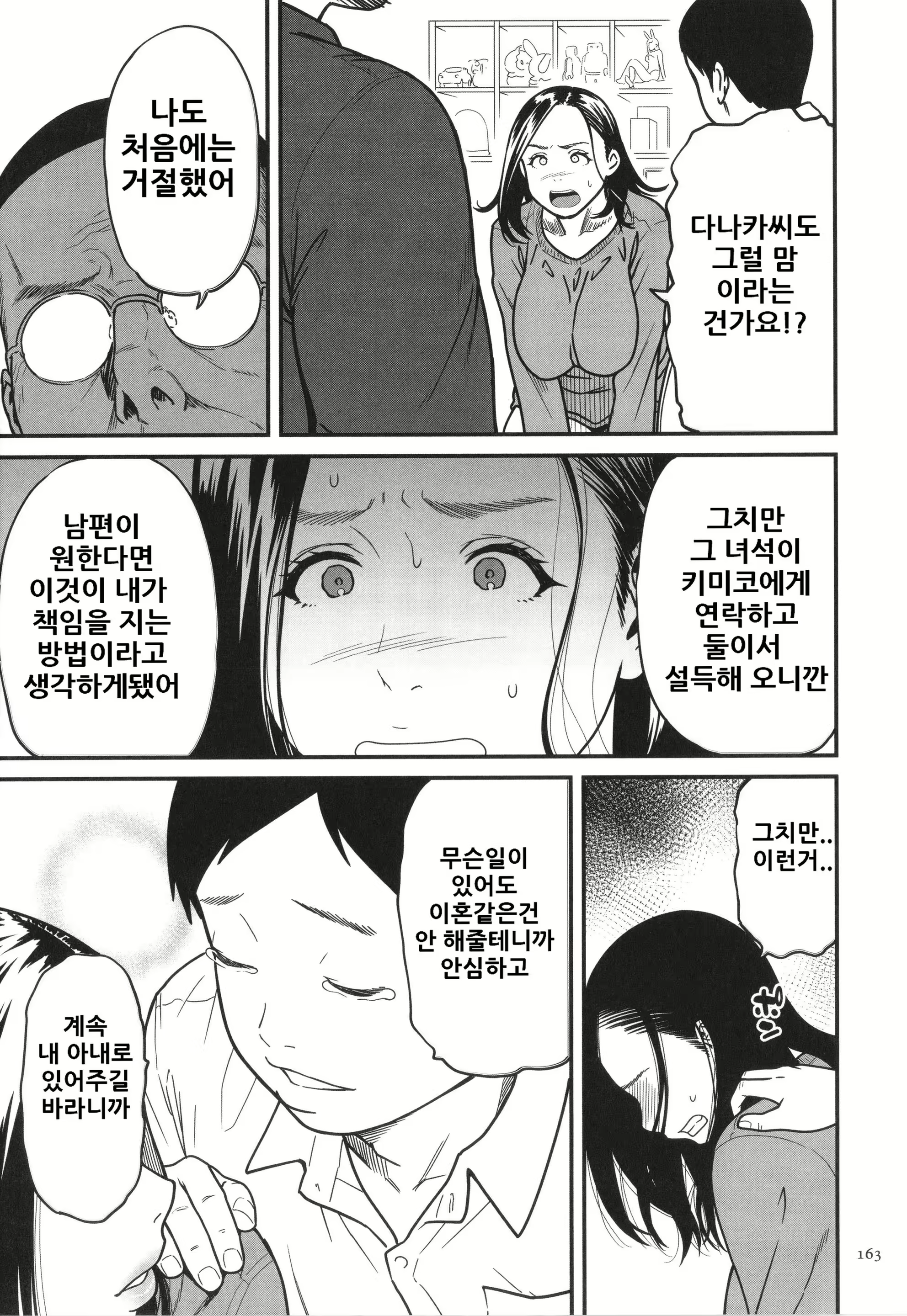 Content 2969085 - 165 페이지
